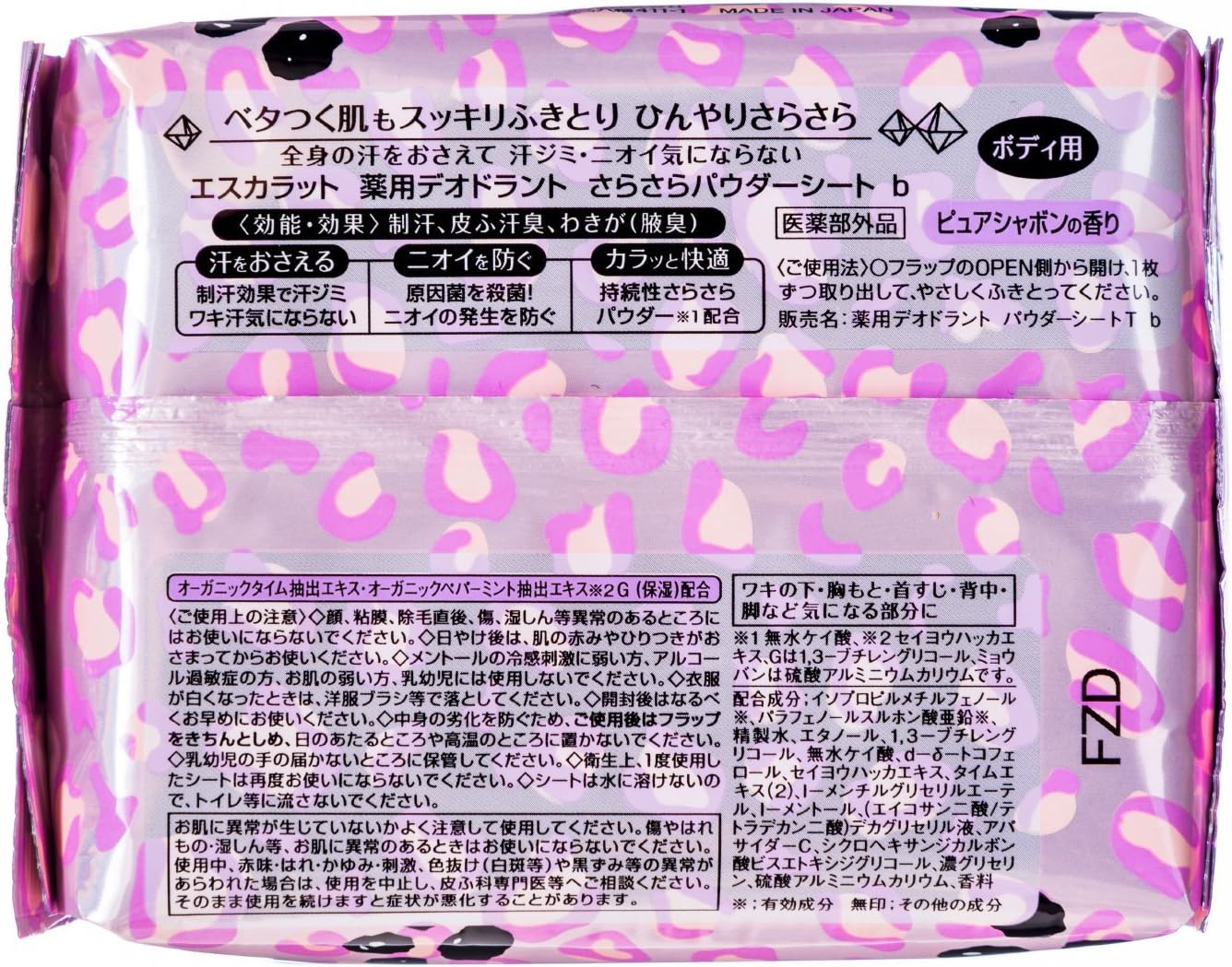 Amazon Kose コーセー エスカラット 薬用デオドラント パウダーシート ピュアシャボン 40枚入 医薬部外品 エスカラット デオドラントボディシート 通販