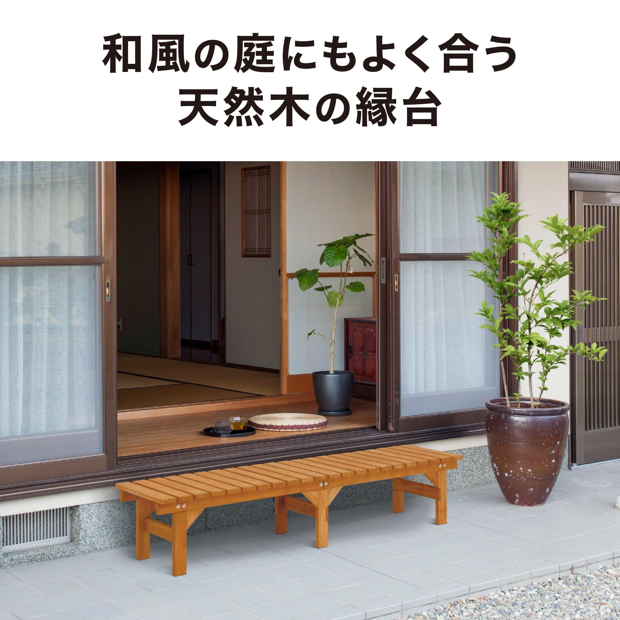 タカショー 縁台 ウッディーDX縁台 W180×D58×H40cm ナチュラルm Amazon.co.jp: タカショー 縁台 ウッディーDX縁台 W180×D58×H40cm