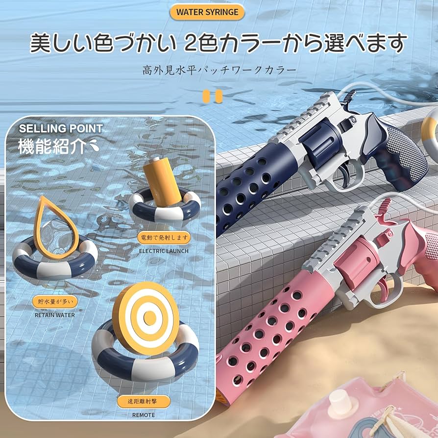 電動水鉄砲 Water Blaster 自動給水 2個 電動水鉄砲 Water Blaster 2パック | Costco Japan