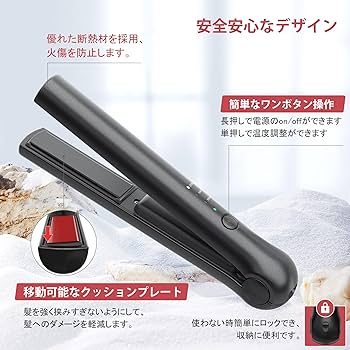 Amazon | KUSAKUN セラミック ヘアアイロン コードレス