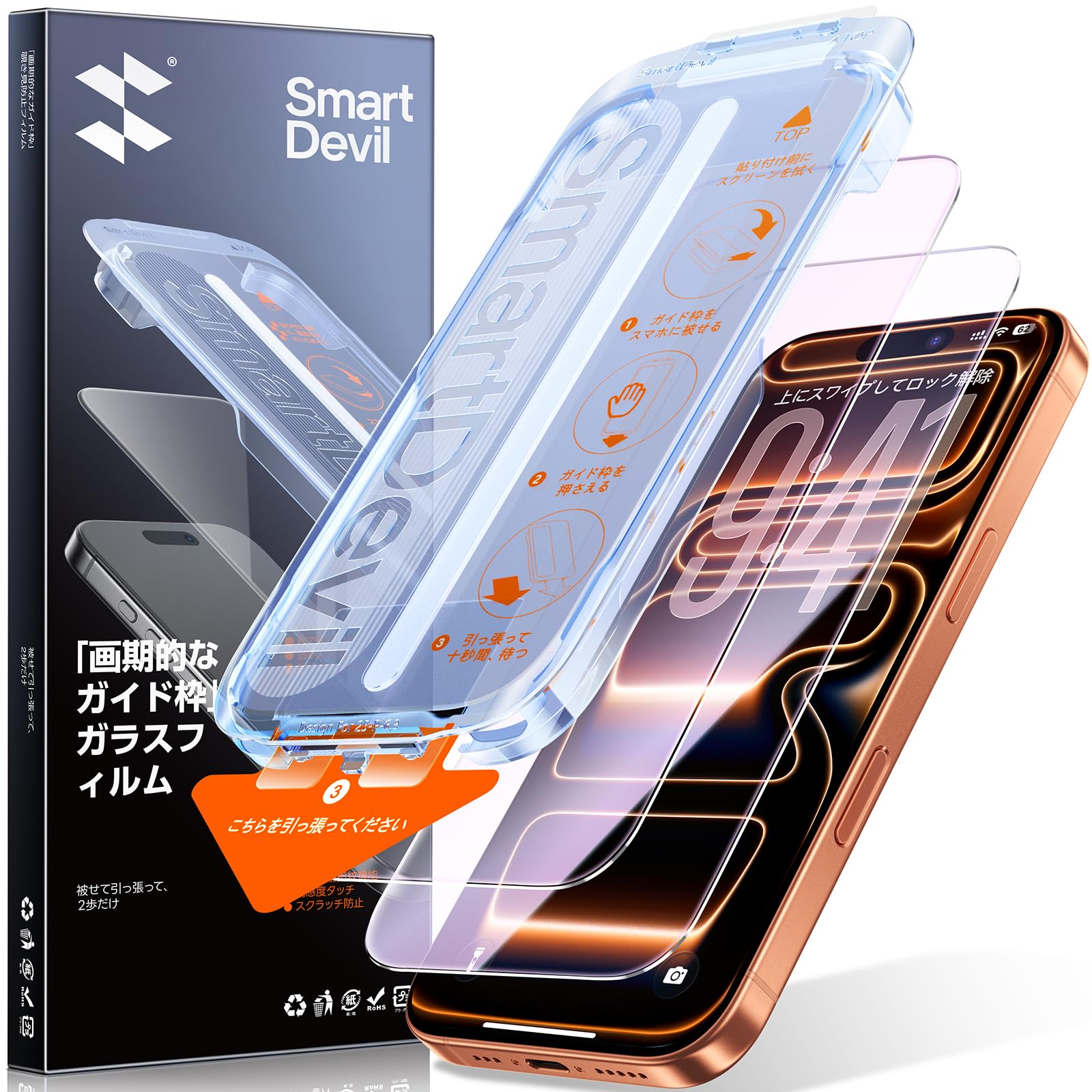 【目の疲れ軽減】SmartDevil iPhone 17 Pro用ガラスフィルム…