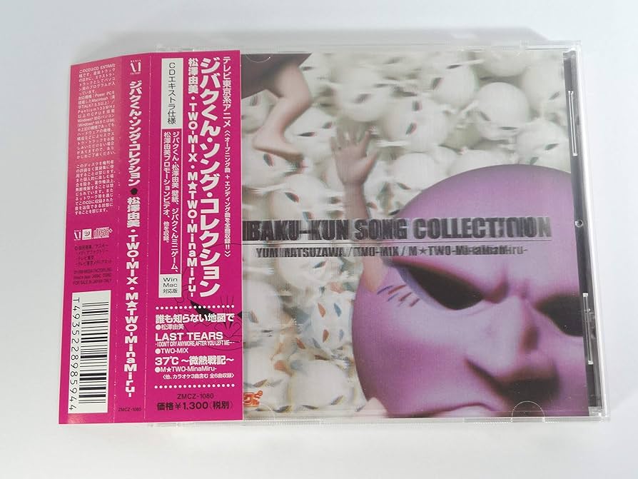 ジバクくん DVD 全巻セット➕主題歌CD ジバクくん DVD 全巻セット➕主題歌CD 楽天市場】ジバクくん（CD