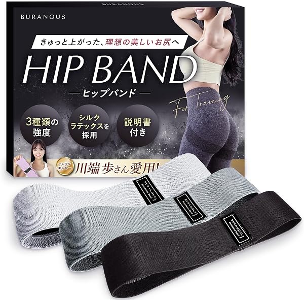 【インフルエンサー愛用x選べる強度】 ヒップバンド エクササイズバンド トレーニングバンド 【お尻周りを意識した自宅トレーニング】BURANOUS - 1
