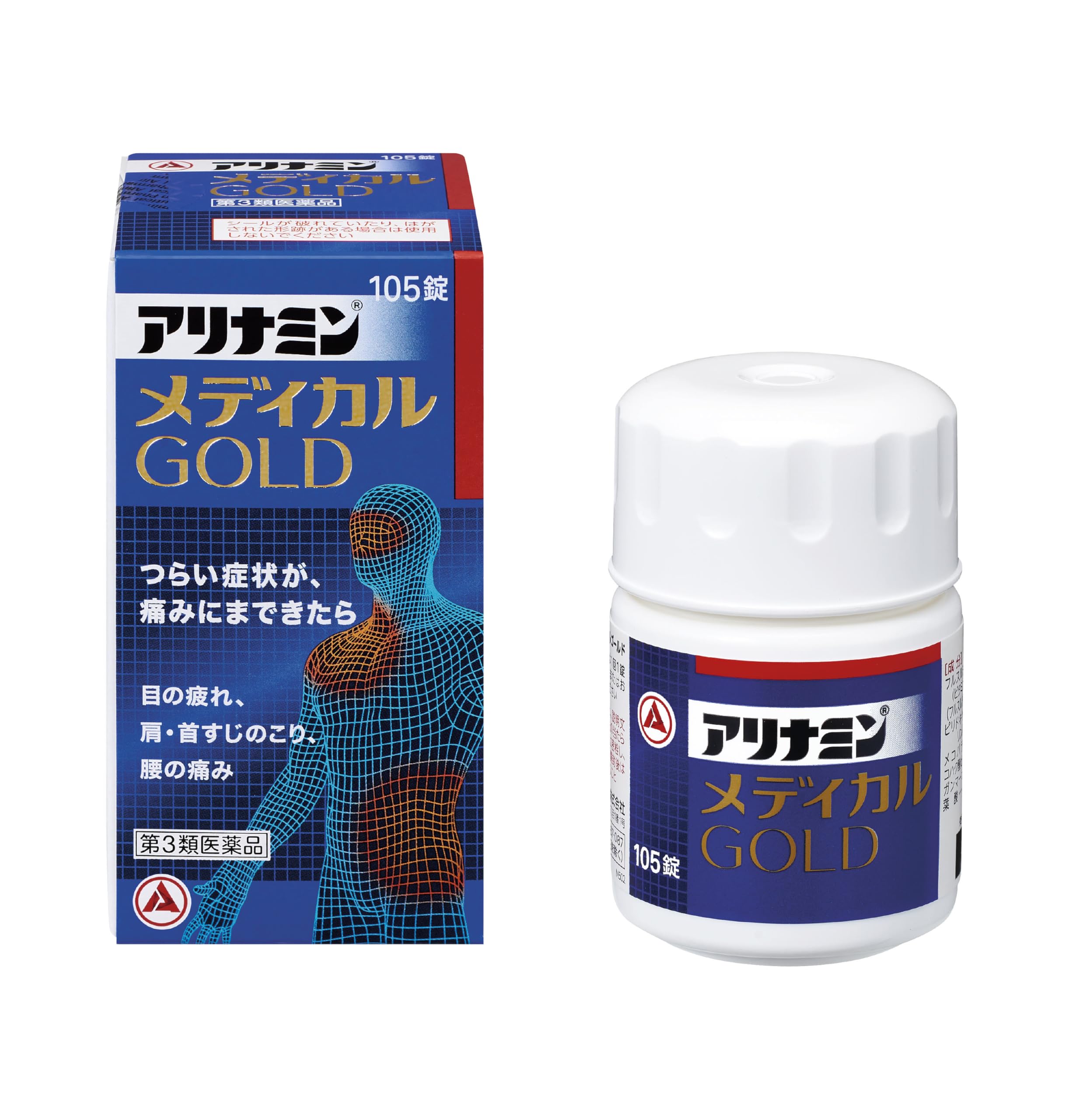 【第3類医薬品】アリナミンメディカルゴールド 105錠商品画像