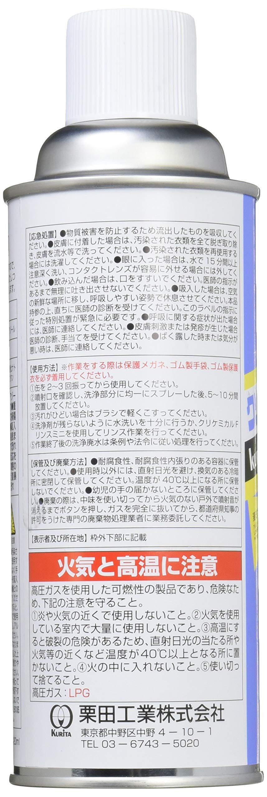 TASCO クリケミカルFリンスミニ320ml 6本 Fリンスミニ アルミフィン洗浄仕上げ剤 クリケミカル F