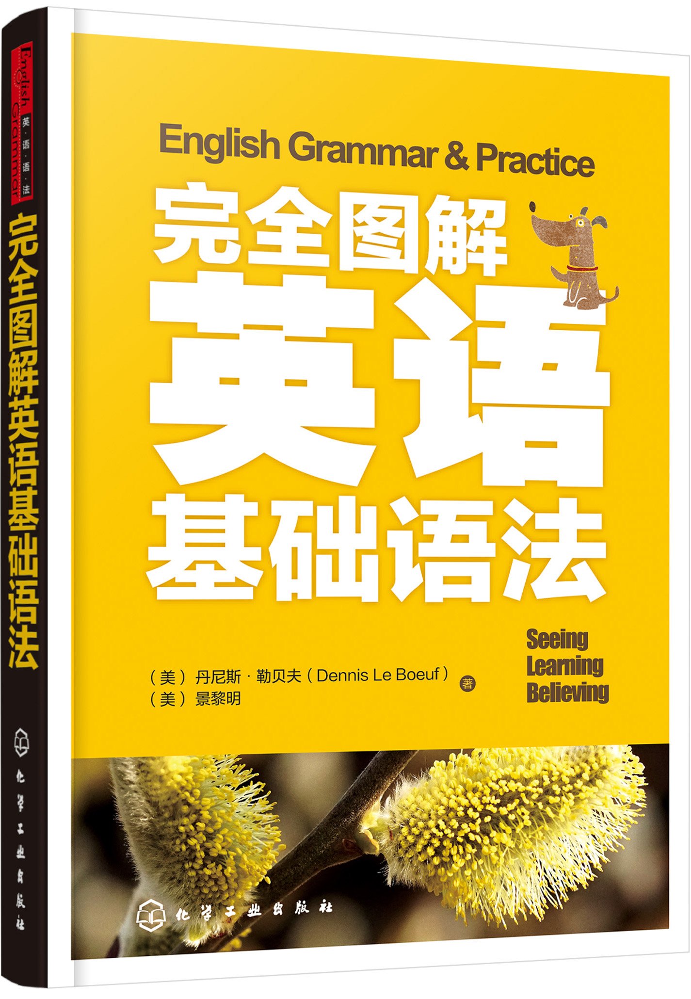完全图解英语基础语法 Amazon Co Uk 美 丹尼斯 勒贝夫 Dennis Le Boeuf 美 景黎明 Books 完全图解英语基础语法 Amazon Co Uk 美 丹尼斯 勒贝夫 Dennis Le Boeuf 美 景黎明 Books