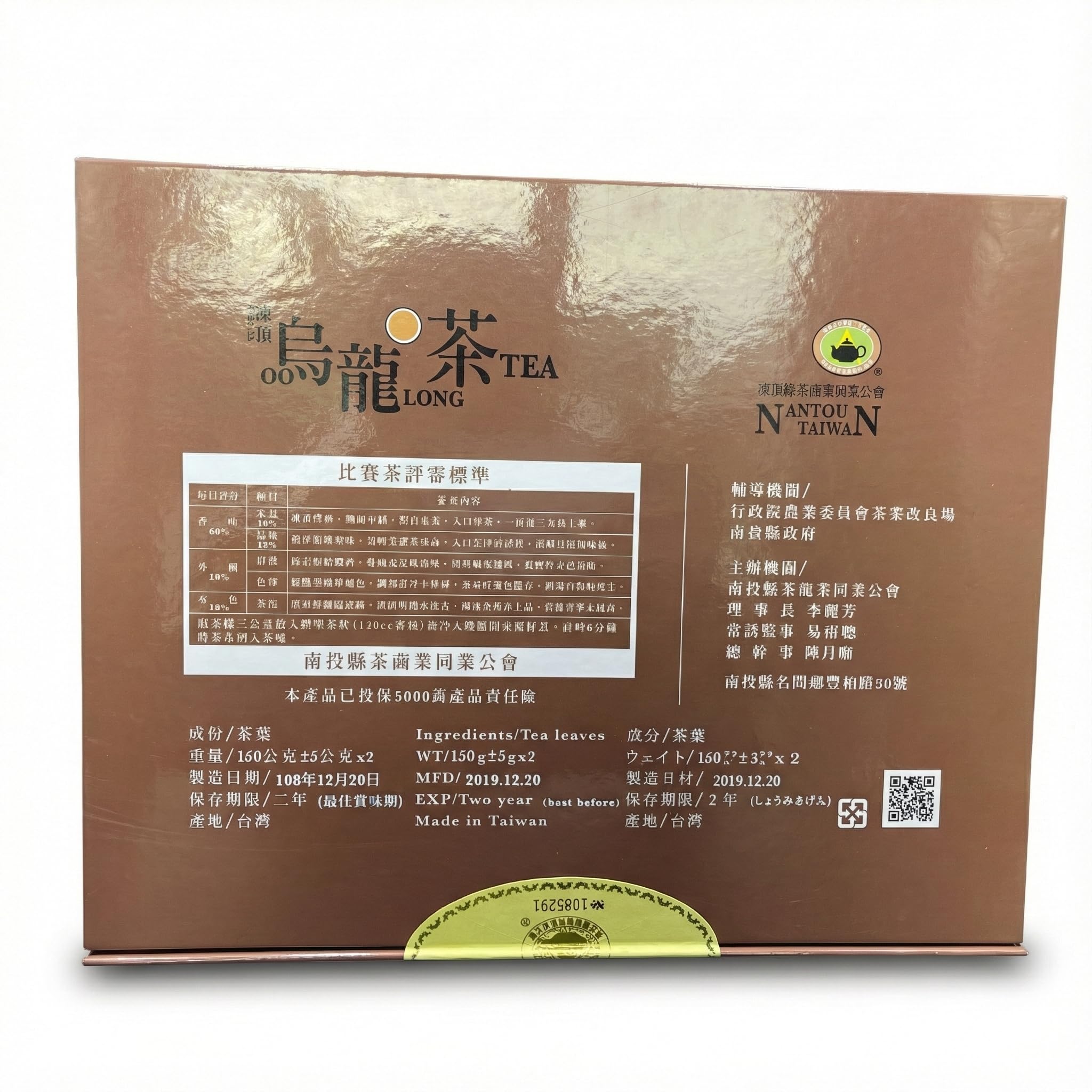 Thé Oolong Taiwan Nantou Dong Ding – Édition Concours d'hiver 2019 – (300 g) – Thé vieilli vintage