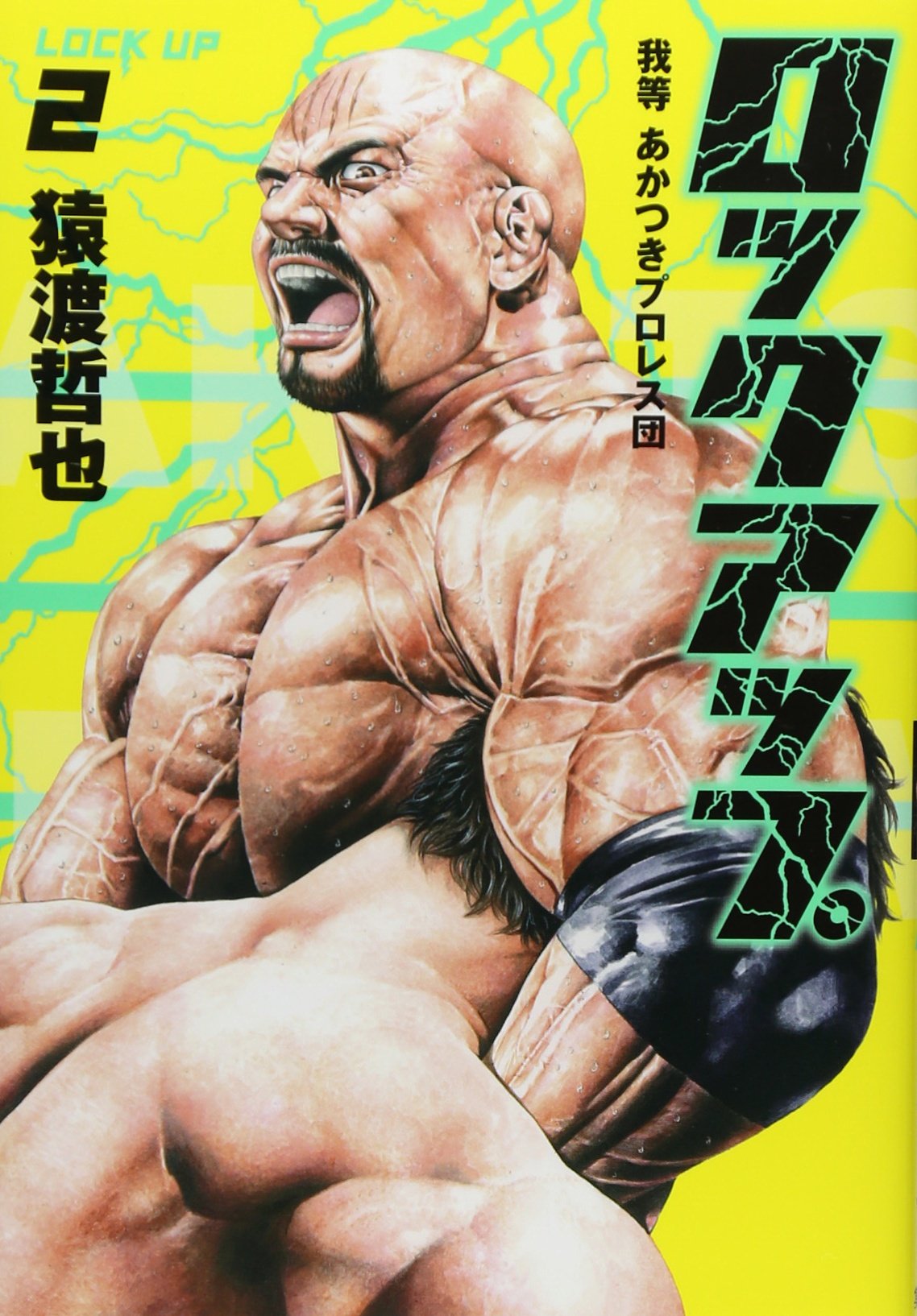 【中古】 Ｄｏｇ　ｓｏｌｄｉｅｒ ８/ホーム社（千代田区）/猿渡哲也 中古】 Dog soldier 8/ホーム社（千代田区）/猿渡