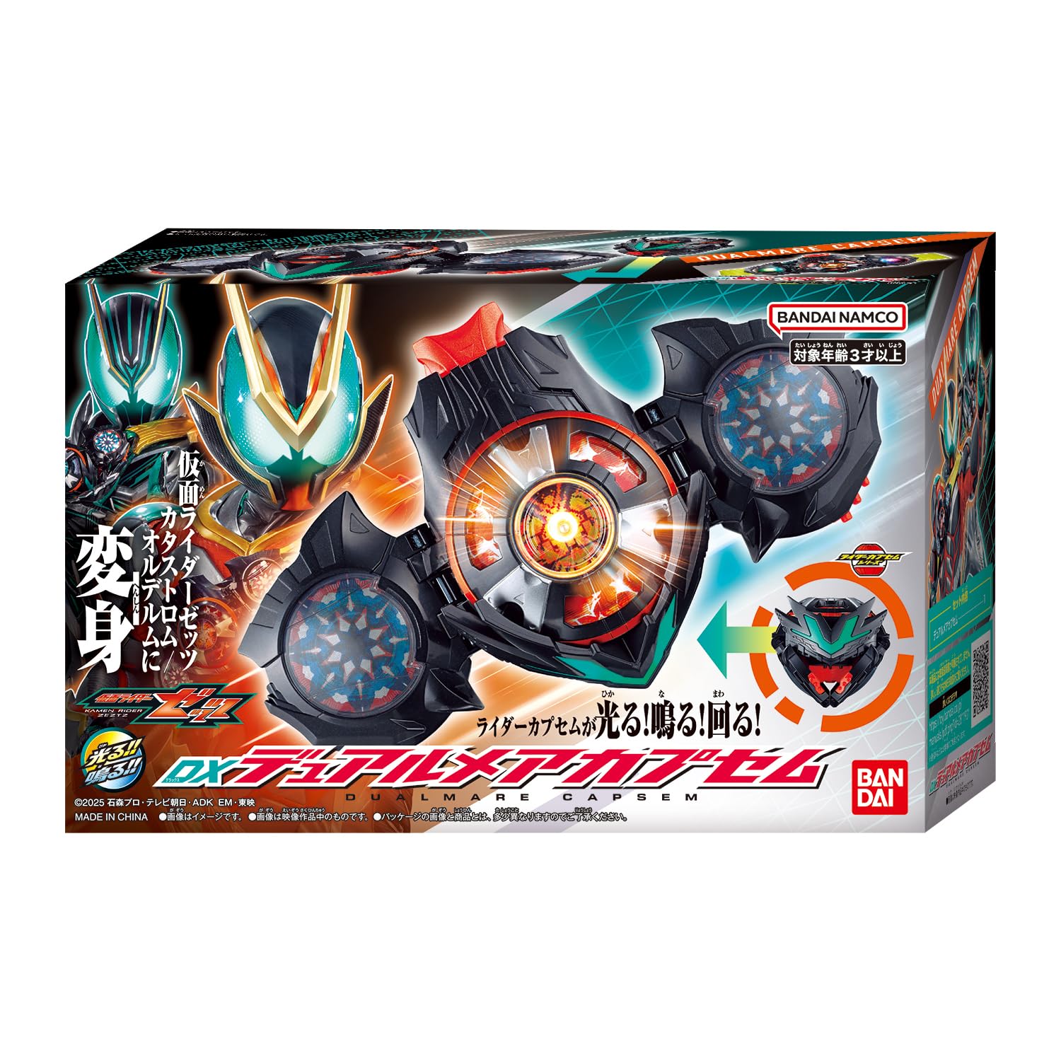 Amazon.co.jp: [BANDAI] [バンダイ 仮面ライダーゼッツ DXデュアルメア