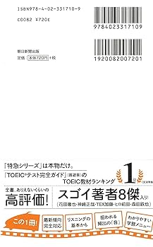【匿名配送】TOEIC TEST 特急シリーズ ★21冊セット 匿名配送】TOEIC TEST 特急シリーズ ☆21冊セット - メルカリ