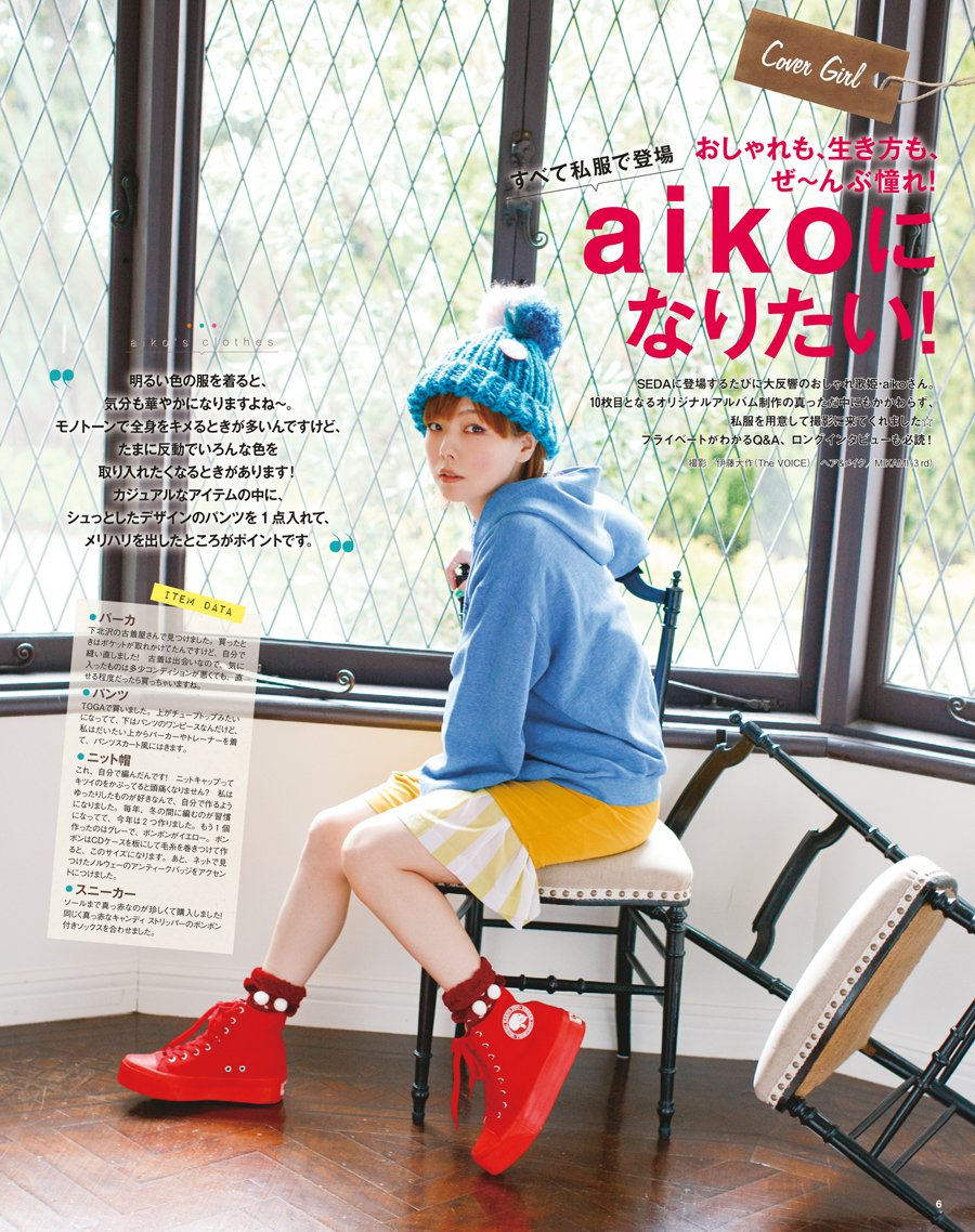 Seda セダ 12年 06月号 雑誌 本 通販 Amazon