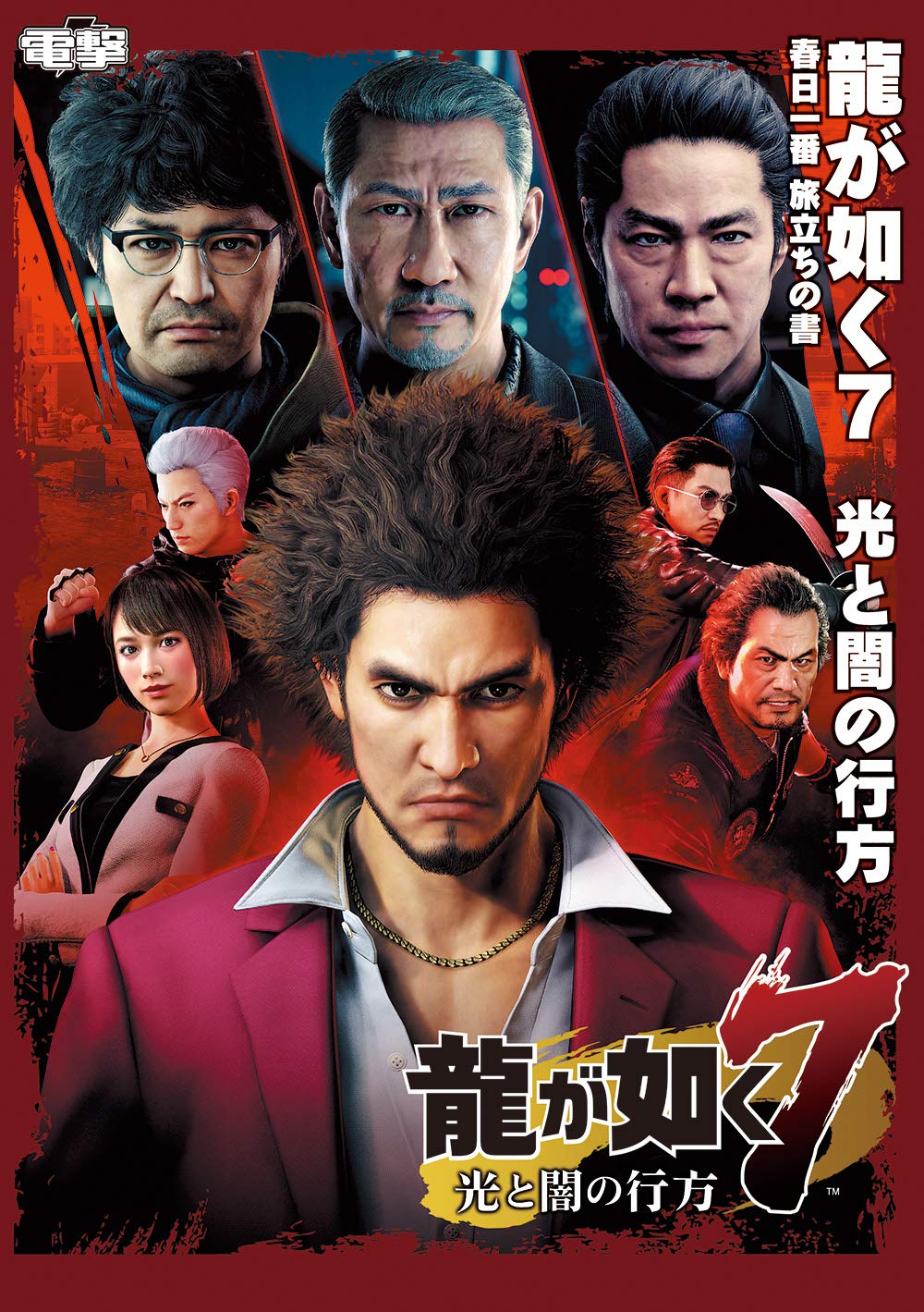 龍が如く7 ケニーオメガ選手 @kennyomegamanx / AEW SEGAスポンサード「龍