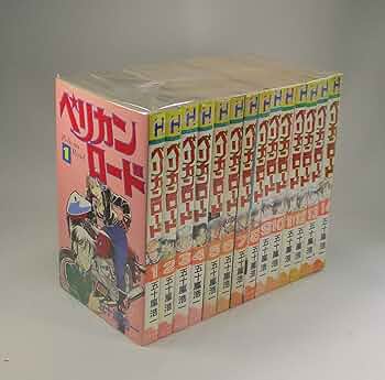 【中古】 ペリカンロード２ Ｆ…ｔｈｅ　ａｌｔｅｒｎａｔｉｖｅ ５/少年画報社/五十嵐浩一 中古】 ペリカンロード 2 / 五十嵐浩一 / 少年画報社 - メルカリ
