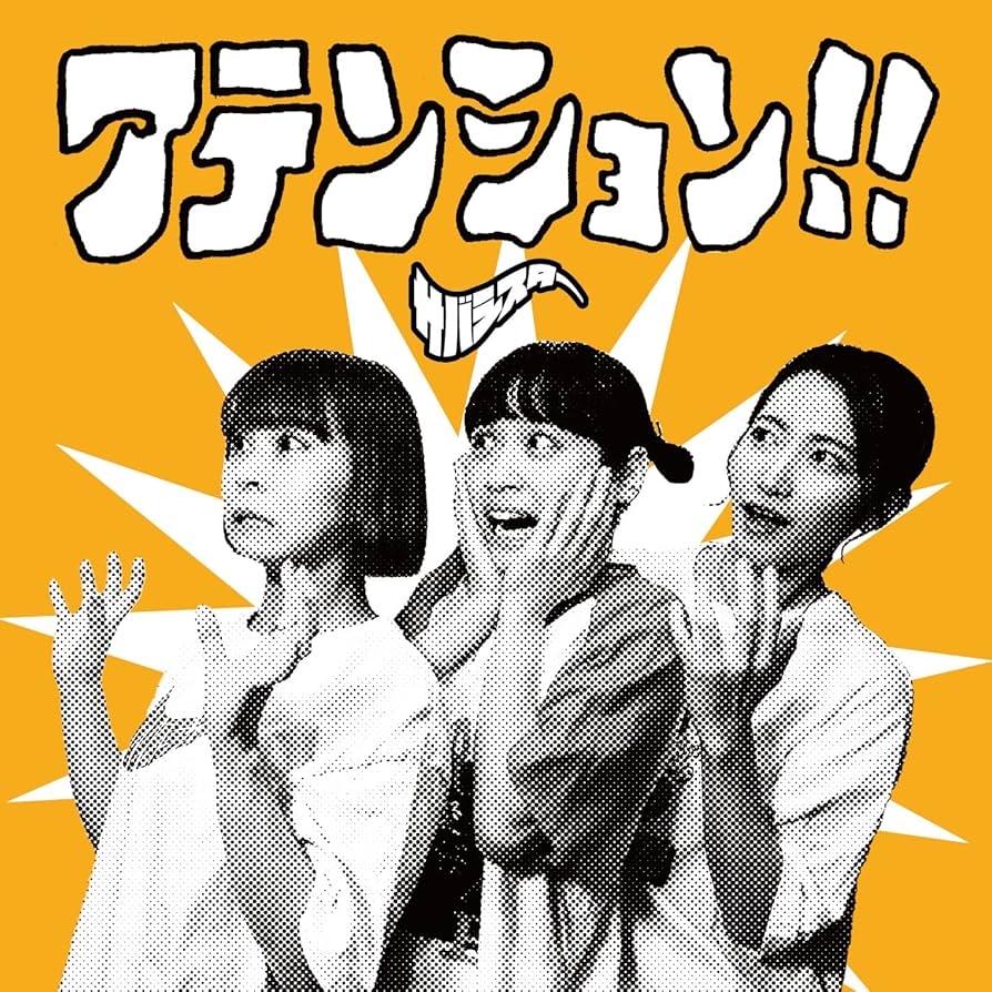 サバシスター　ピック　サイン入り サバシスター ピック サイン入り 2025年最新】サバシスター