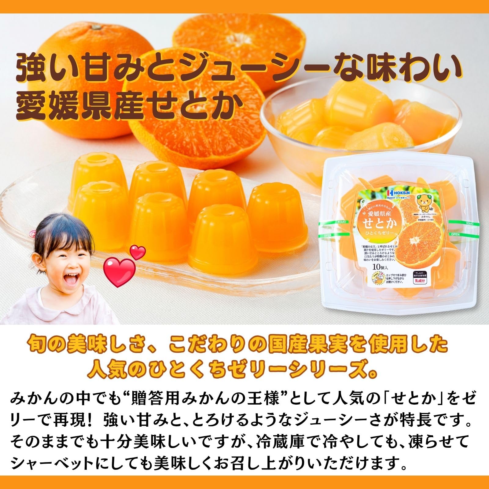 Amazon.co.jp: 北辰フーズ ひとくちゼリー 21g×9個入 クリアパック入り