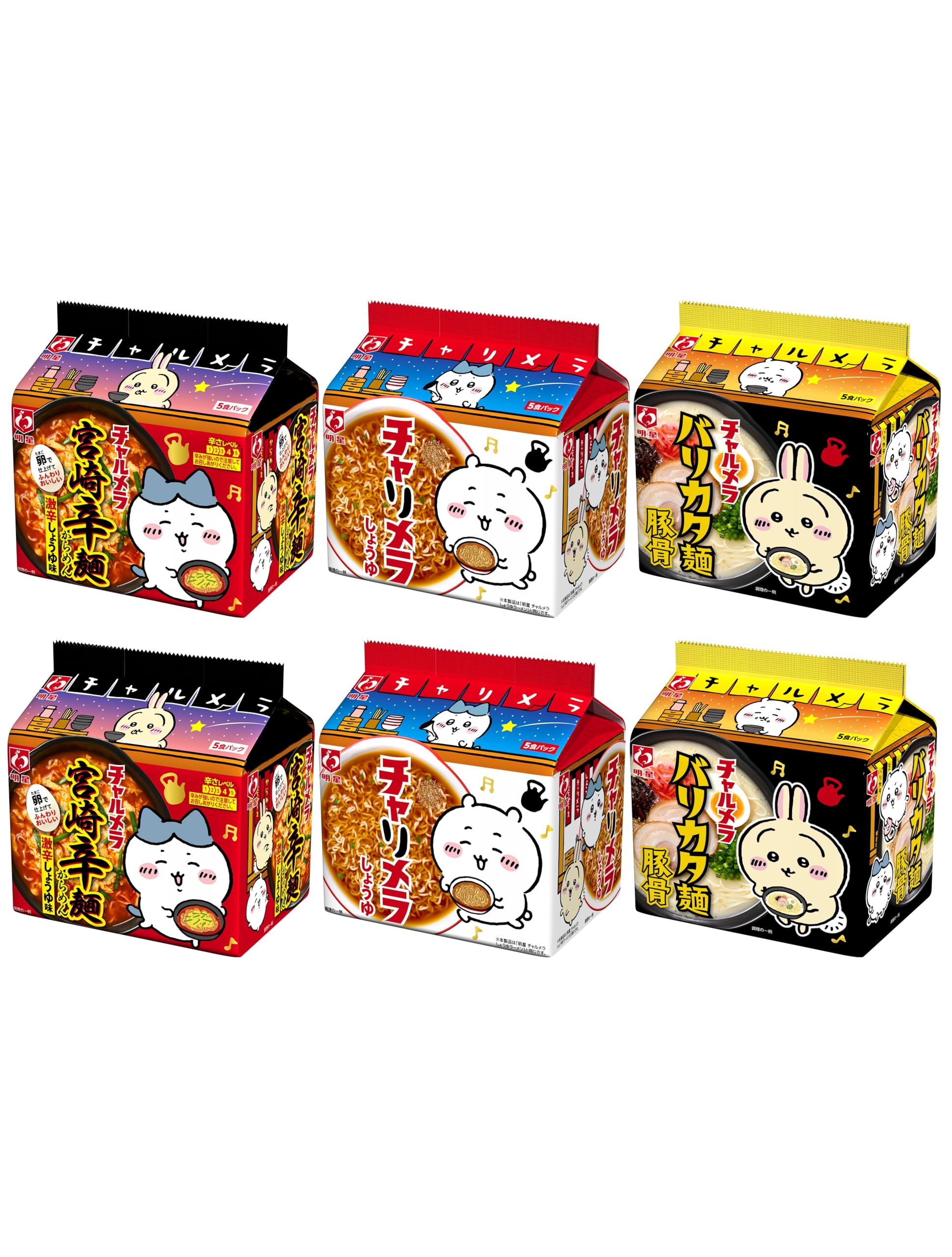 Amazon.co.jp: 【EC限定】｢チャルメラ×ちいかわ｣コラボデザイン