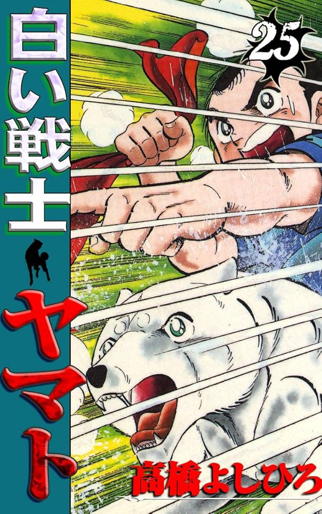 白い戦士ヤマト 51Jwg6Fob-L._AC_UF350,