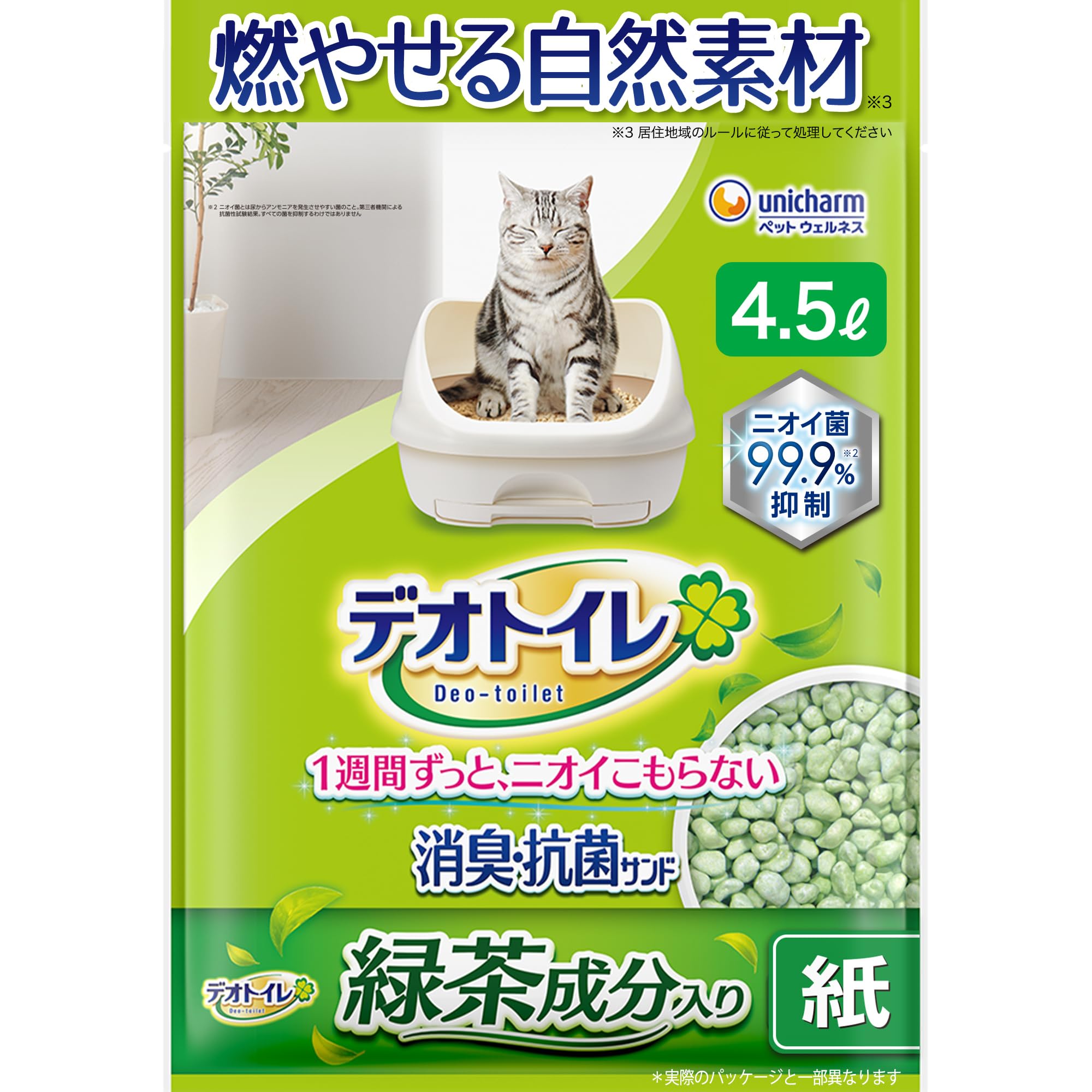 Amazon.co.jp: 【無菌レベルでニオわない 燃やせる自然素材