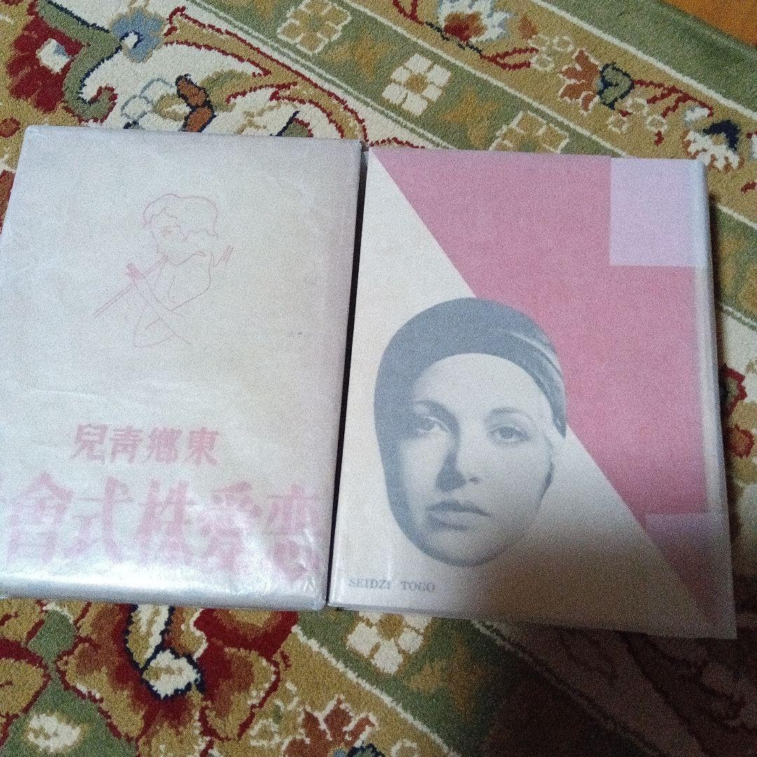 Amazon.co.jp: 恋愛株式会社 東郷青児 東郷青兒 : おもちゃ 