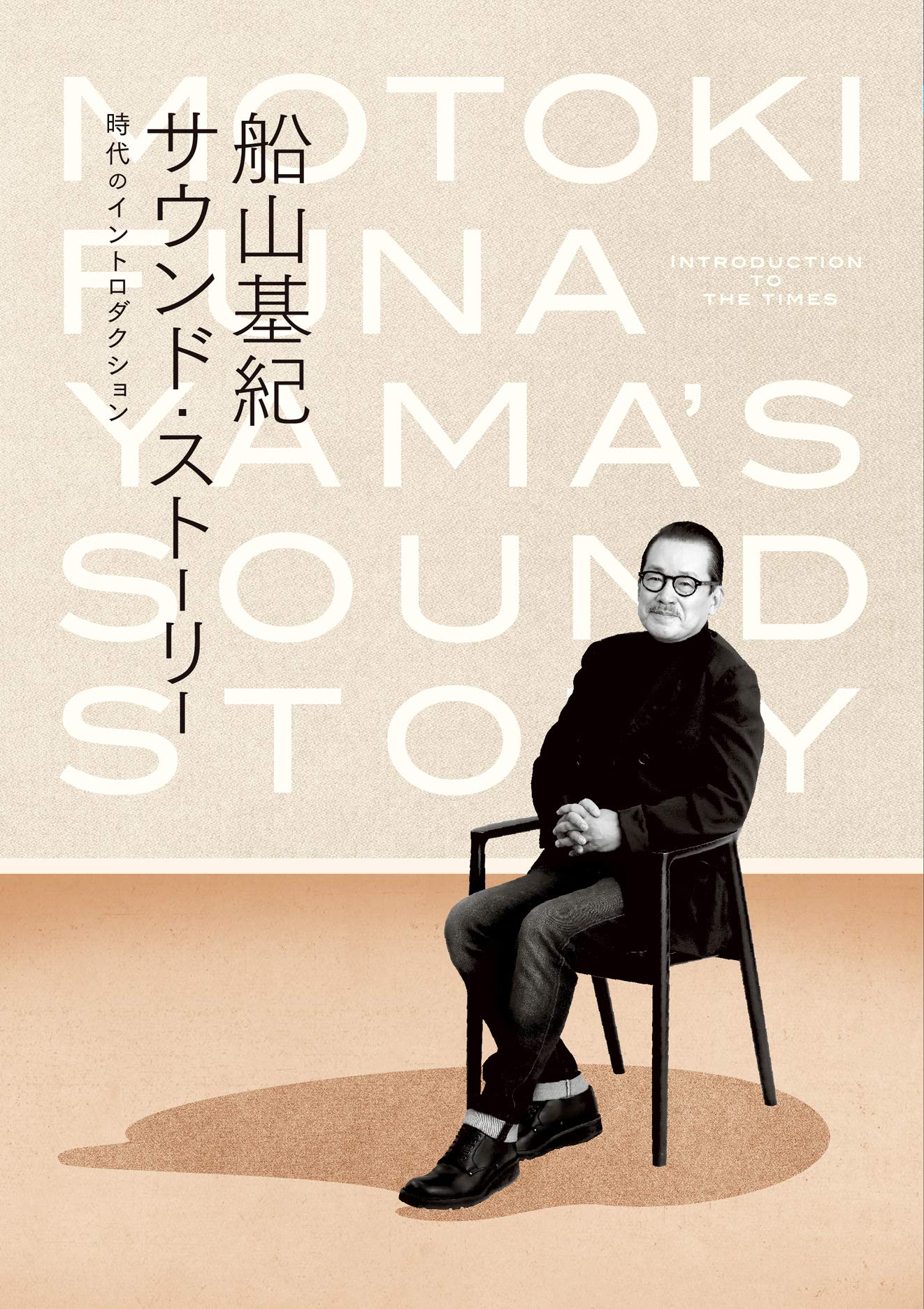 【中古】［CD］船山基紀サウンドストーリー?時代のイントロダクション? (特典なし) 81UG4k7I1mL.jpg