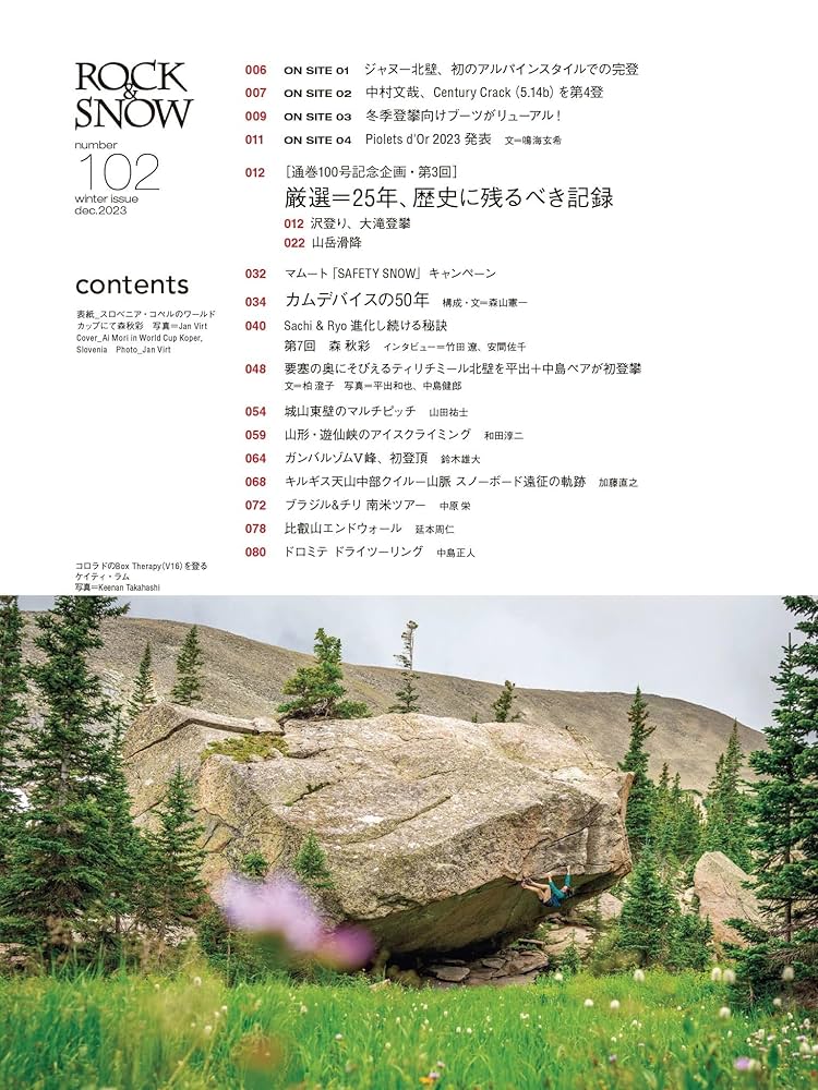 1996年全国スキー場ガイド　山と渓谷社刊 1996年全国スキー場ガイド 山と渓谷社刊