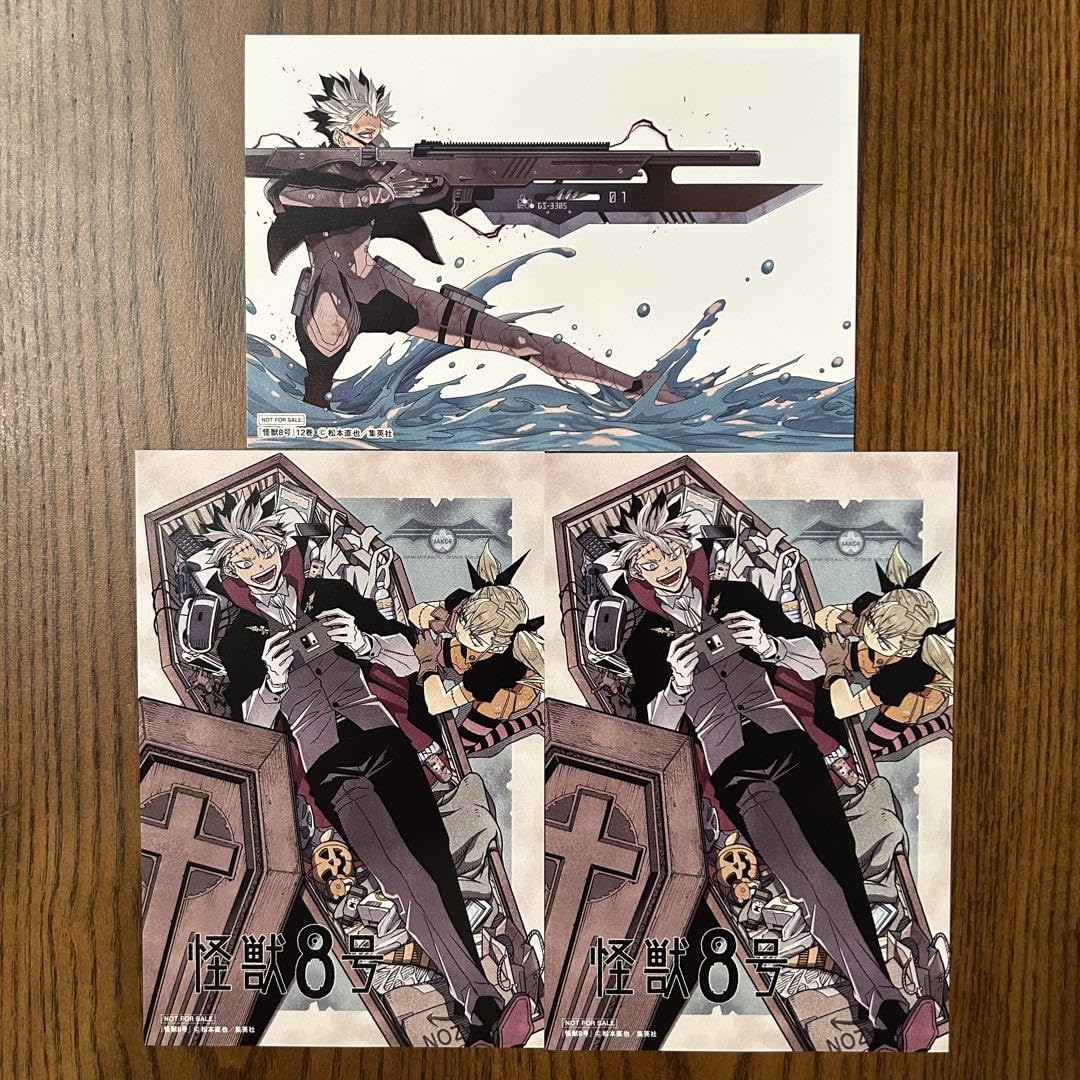 怪獣8号 9巻 特典鳴海弦 ポストカード Amazon.co.jp: 怪獣8号 9巻 特典 イラストカード ポストカード 市川
