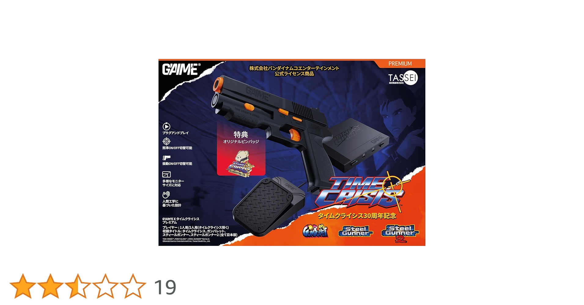 Amazon.co.jp: G'AIM'E×タイムクライシス プレミアム 【特典】ゲーム