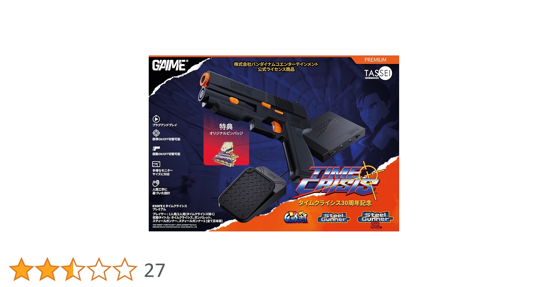 Amazon.co.jp: G'AIM'E×タイムクライシス プレミアム 【特典】ゲーム