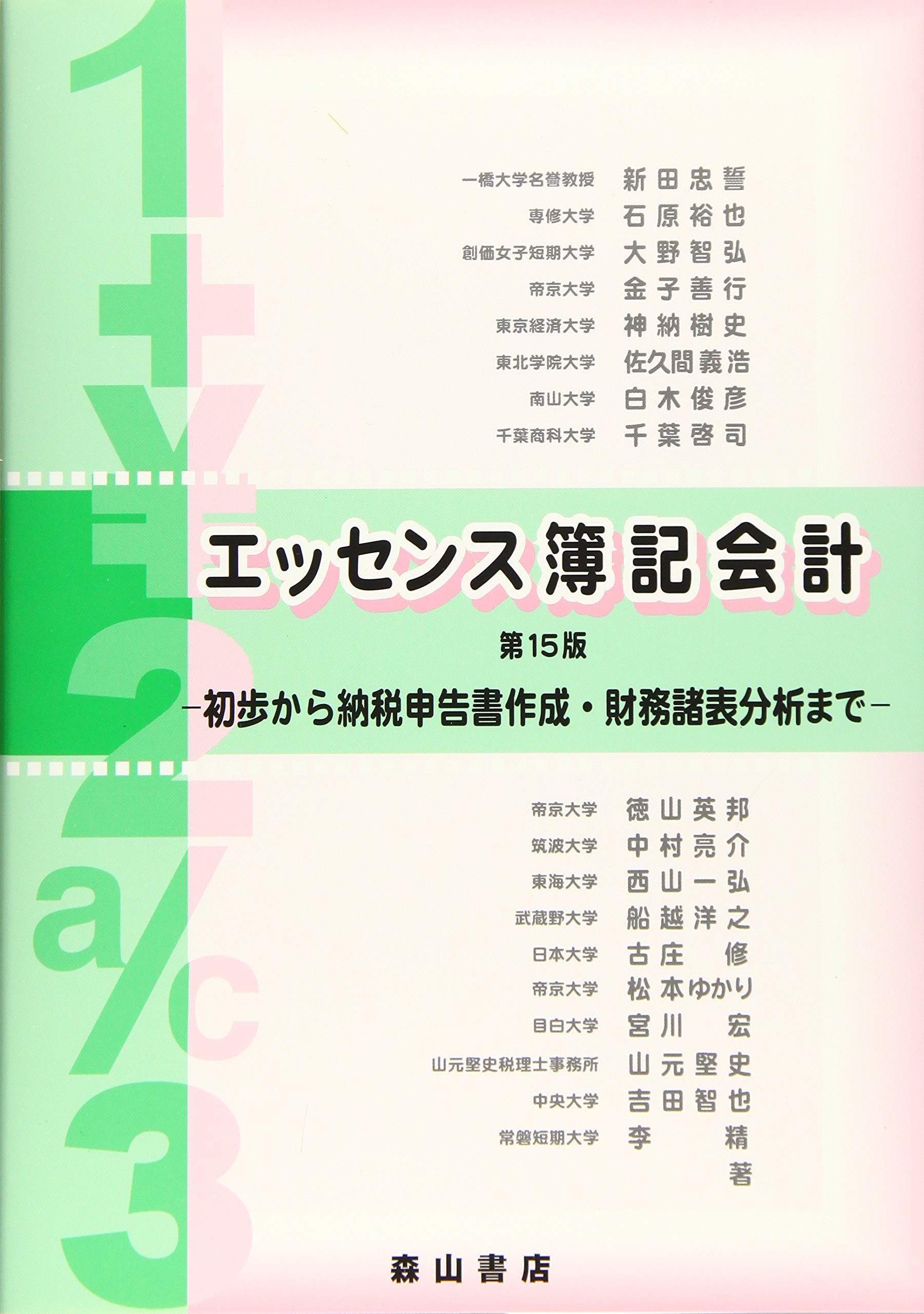 Amazon.co.jp: 新田 忠誓: 本、バイオグラフィー、最新アップデート