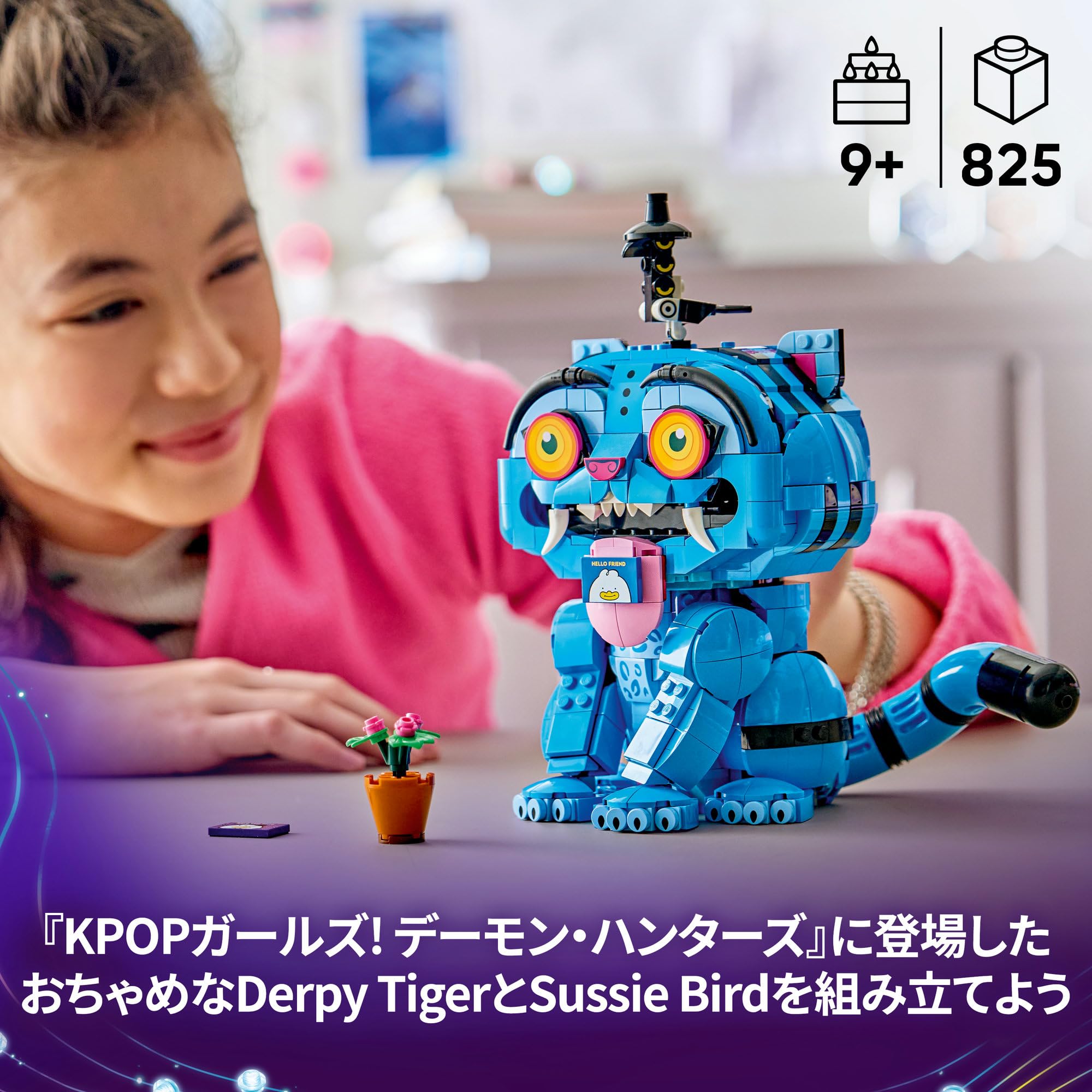 DAMNGOOD!!【お得なセット販売】 Amazon.co.jp: レゴ(LEGO) KPOPガールズ! デーモン・ハンターズ