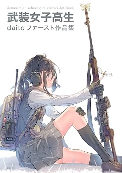 Armed High School Girl daitos Art Book Japanese Edition