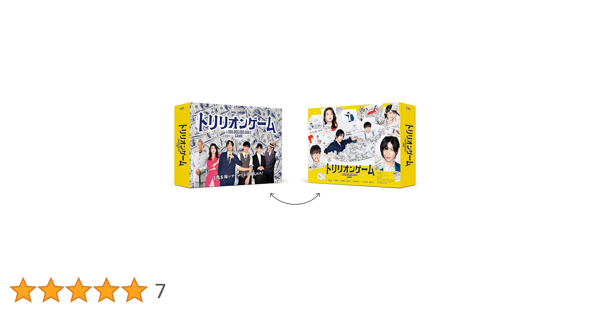 Amazon.co.jp: 【Amazon.co.jp限定】トリリオンゲーム DVD-BOX(キー