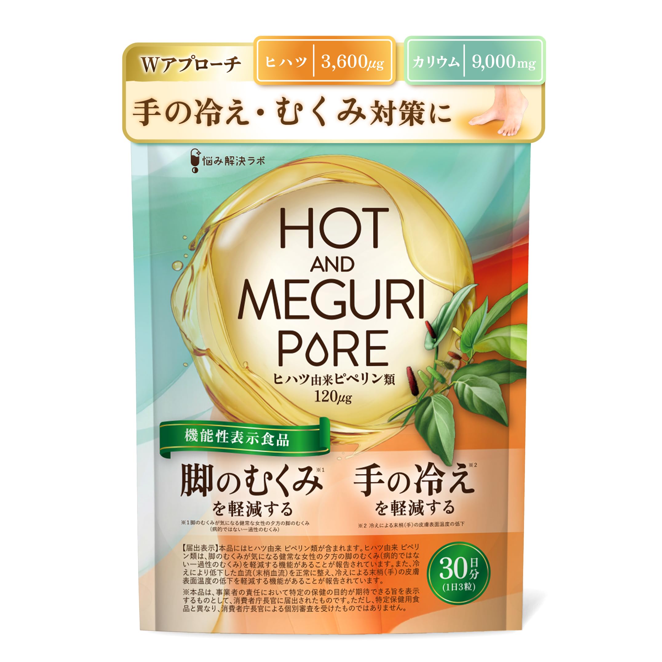 Amazon.co.jp: 【脚のむくみ・手の冷えの軽減】HOT&MEGURI PURE Amazon.co.jp: 【脚のむくみ・手の冷えの軽減】HOT&MEGURI PURE