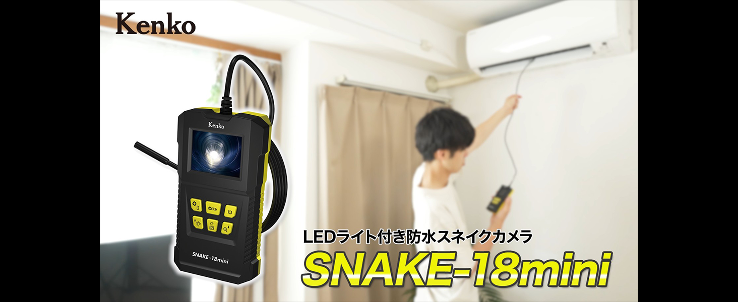 Amazon.co.jp: 【Amazon.co.jp限定】 ケンコー(Kenko) 防水スネイク