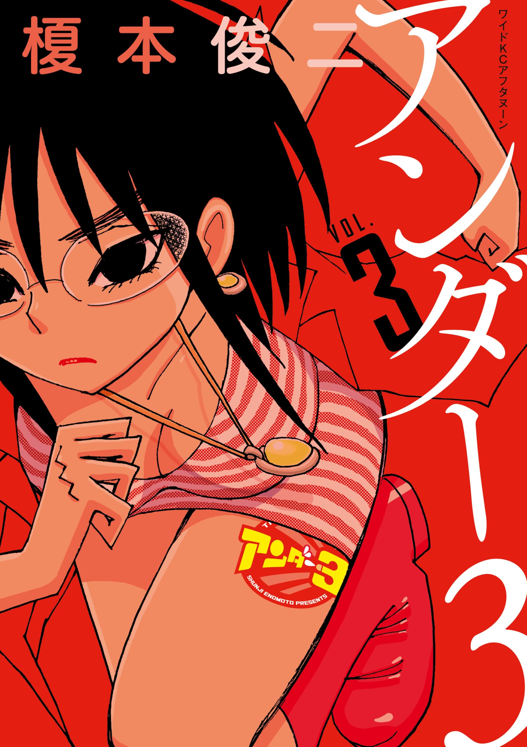 榎本俊二作品 12冊セット 81IdT+gTuWL._AC_UF350,