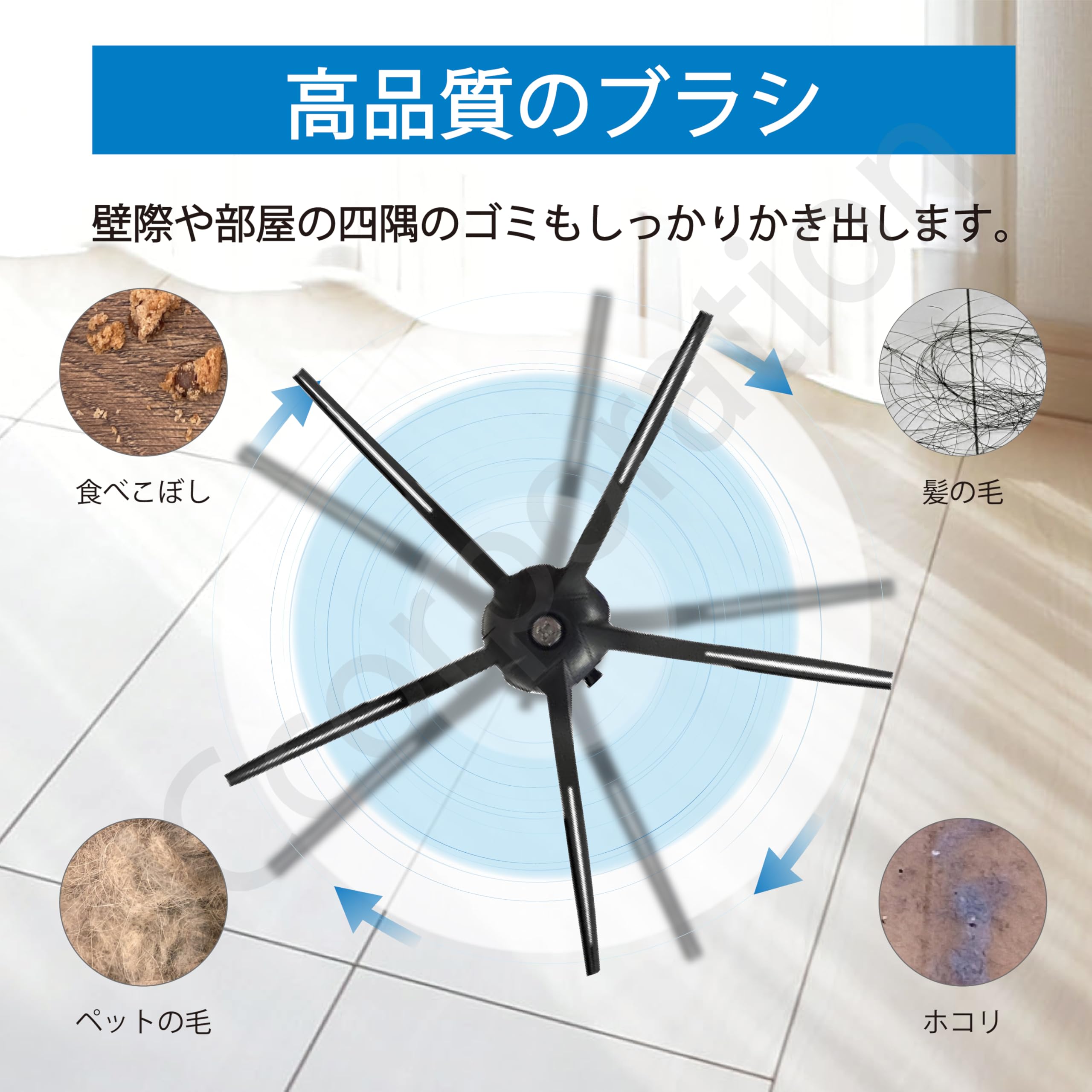 Amazon.co.jp: iieco ロボロック サイドブラシ 交換用 互換品 3本