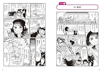 マンガでわかる中学英語 中1～3　他　まとめ売り マンガでわかる中学英語 中1~3 (COMIC×STUDY) | 竹屋 まり子