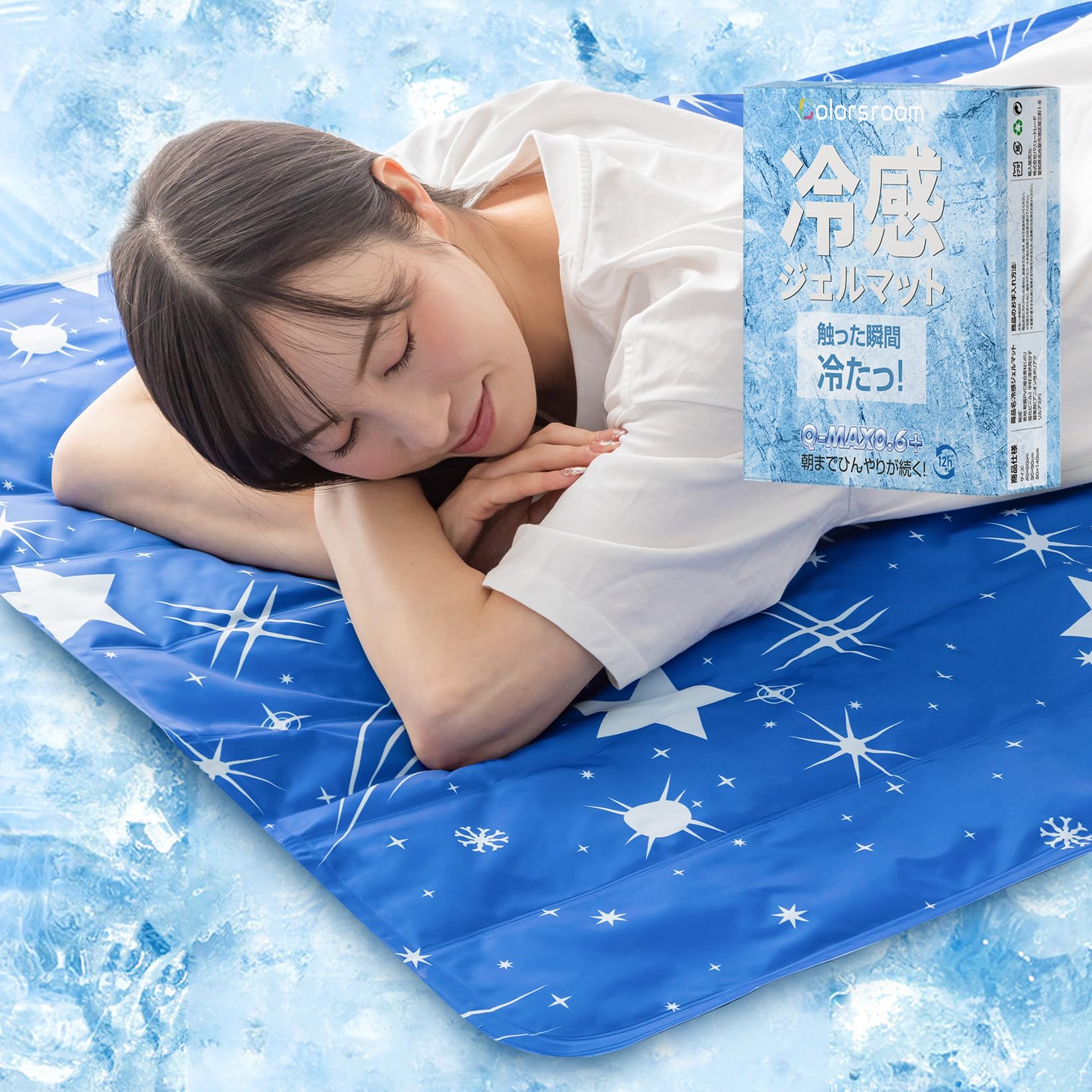 Colorsroom 冷感ジェルマット ひんやりマット 夏 急速冷却-11℃ Q-max0.61 高分子ジェル「Soft ice」 防水・防菌・防カビ クールマット 夏用寝具 敷きパッド シングル ダブル 冷却シート 塩を超える 冷感マット 人・ペット 暑さ対策 90×140cm スターネイビー