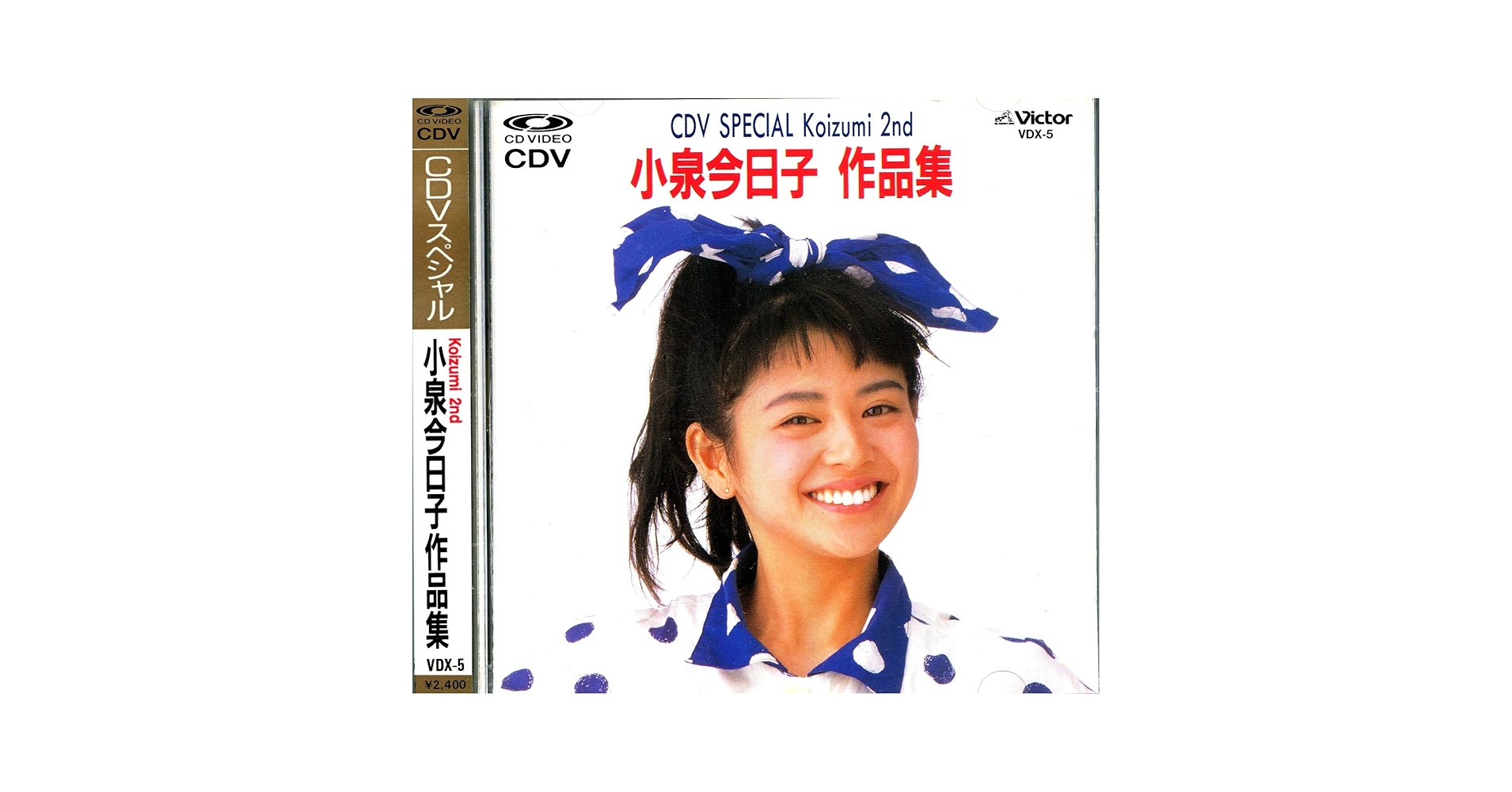 Amazon.co.jp: 小泉今日子/CDVスペシャル KOIZUMI 2nd 小泉今日子 Amazon.co.jp: 小泉今日子/CDVスペシャル KOIZUMI 2nd 小泉今日子