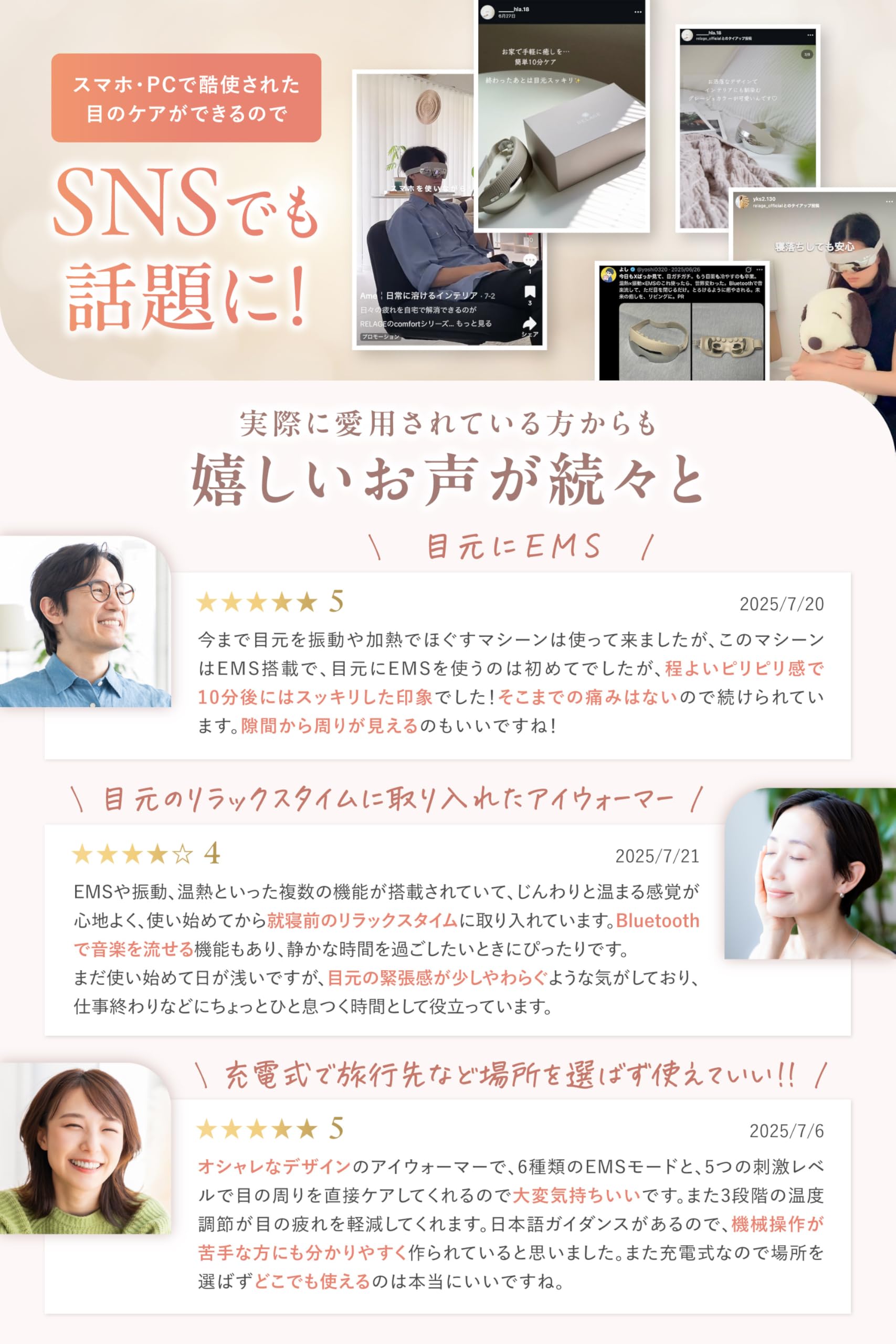 Amazon.co.jp: RELAGE リラージュ 目元ケア アイウォーマー EMS 温熱