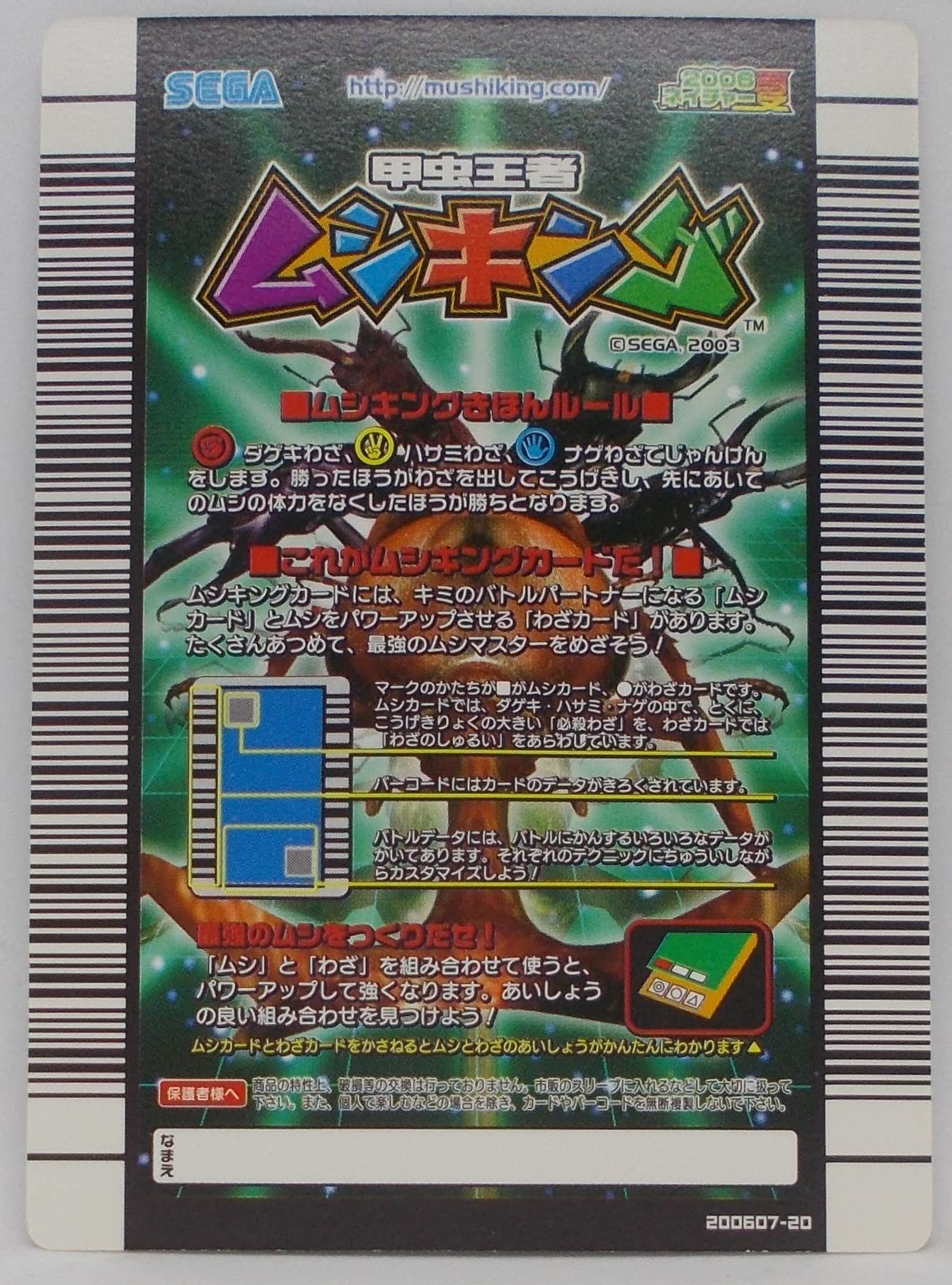 Amazon.co.jp: 【わざ 001-2006夏ネイチャー】ガンガン