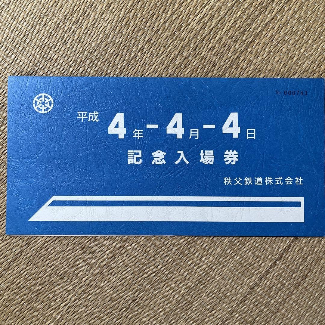 Amazon.co.jp: 秩父鉄道 記念切符 : Toys & Games