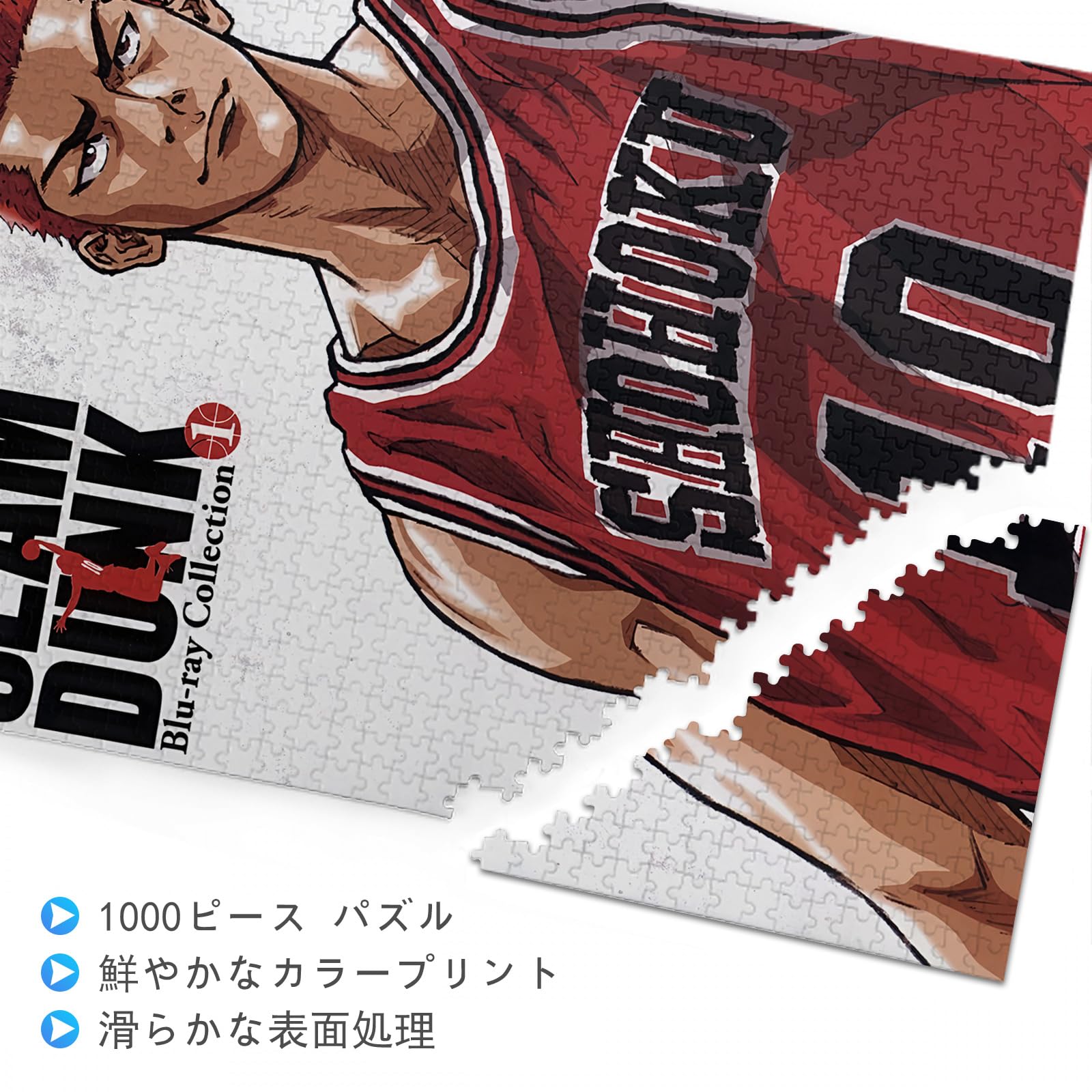 Amazon.co.jp: スラムダンク パズル Slam Dunk パズル 1000ピース
