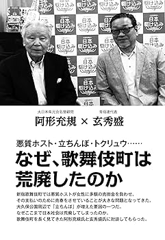 同和文献大総覧 2002年発行 同和文献地方史料 異質排除が孕む日本の危機 大江甚三郎 - メルカリ