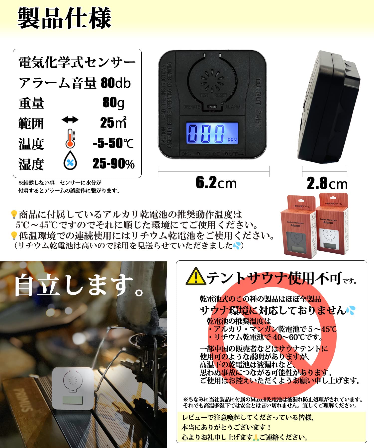 Amazon.co.jp: PTTech 一酸化炭素チェッカー 【 防災製品等推奨マーク
