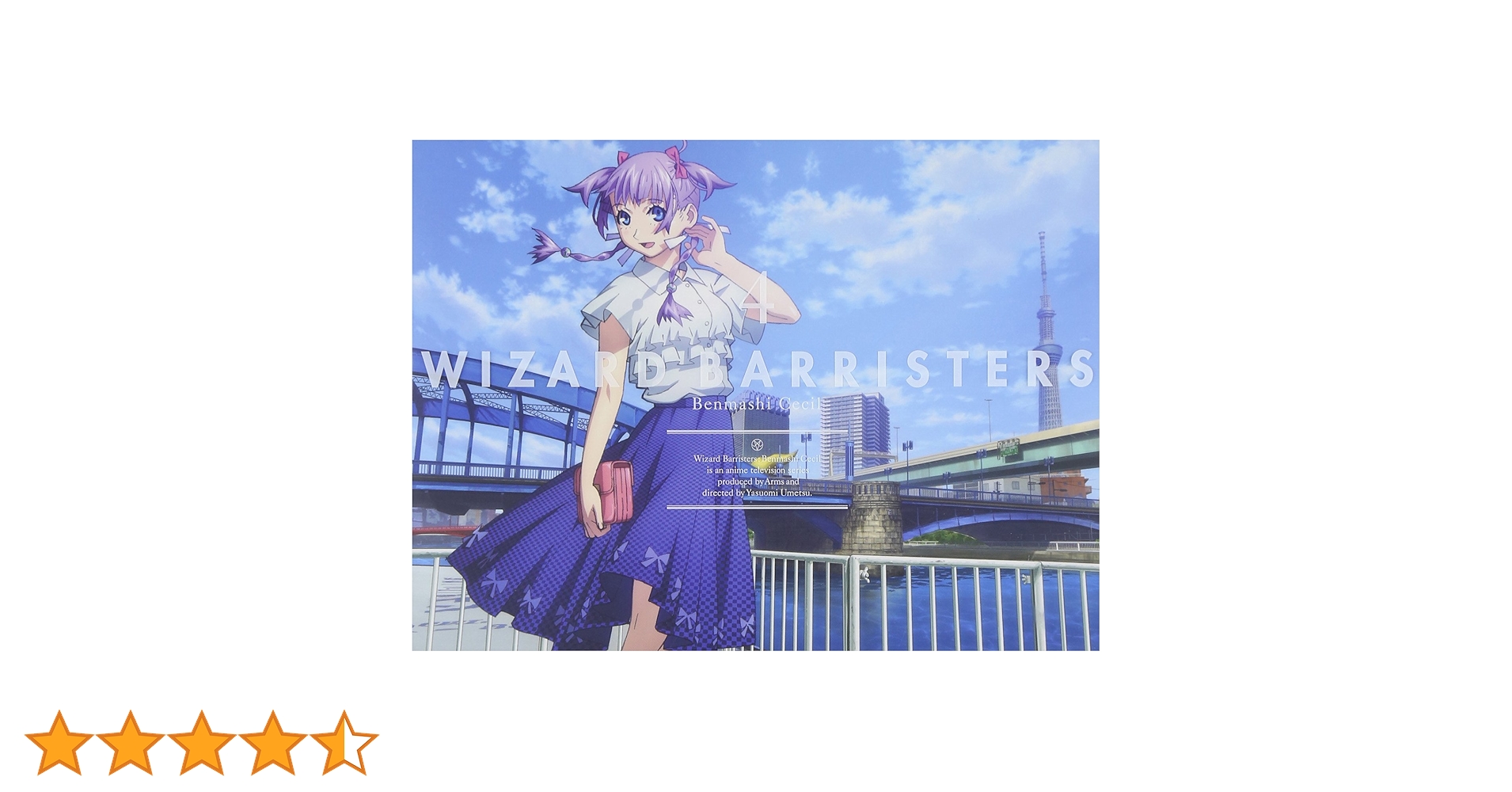 【中古】 ウィザード・バリスターズ-弁魔士セシル-4【Blu-ray】/Ｂｌｕ-ｒａｙ　Ｄｉｓｃ/PCXG-50354 Amazon.co.jp: ウィザード・バリスターズ-弁魔士セシル-4 [Blu