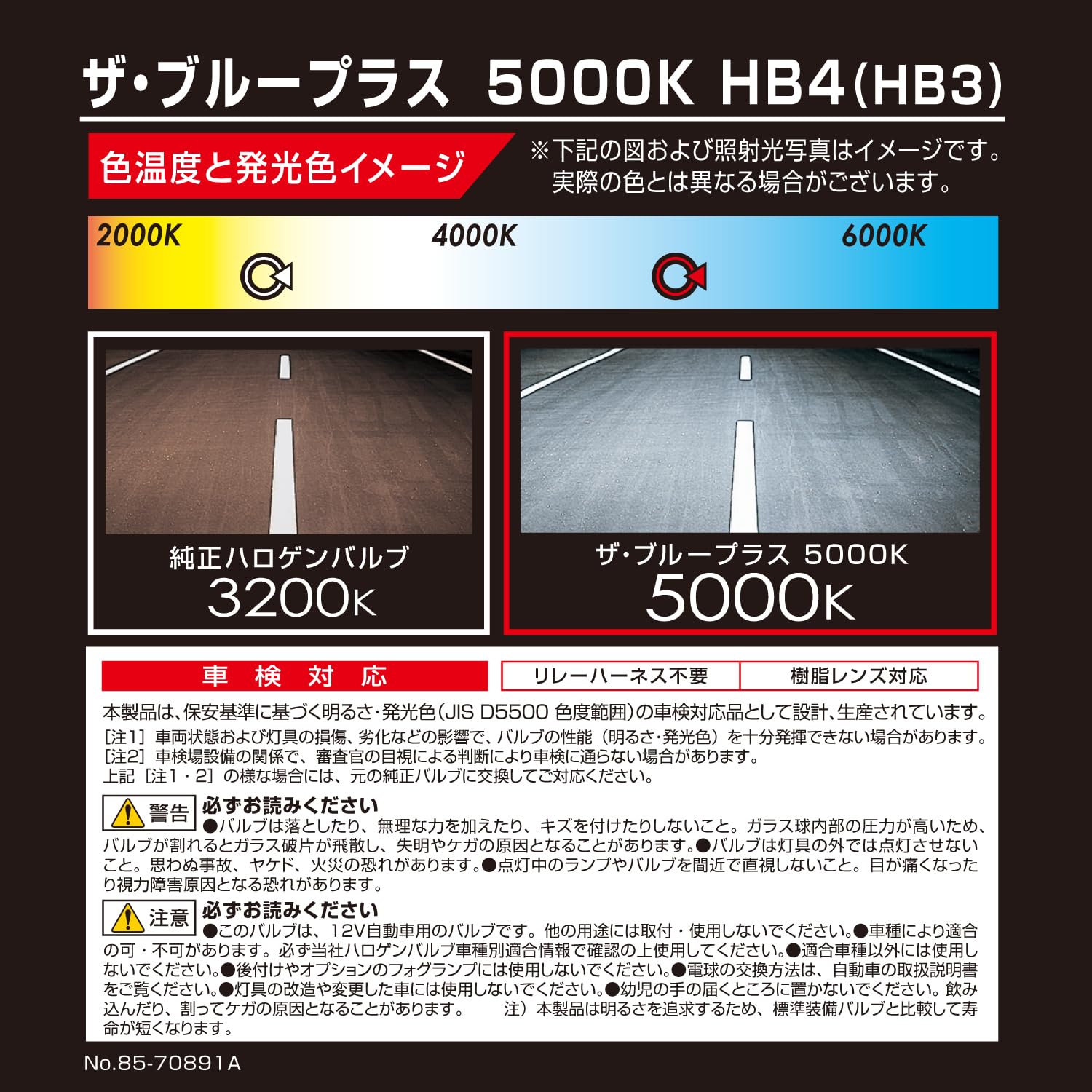 Amazon | カーメイト 車用 ハロゲン ヘッドライト GIGA ザ・ブルー