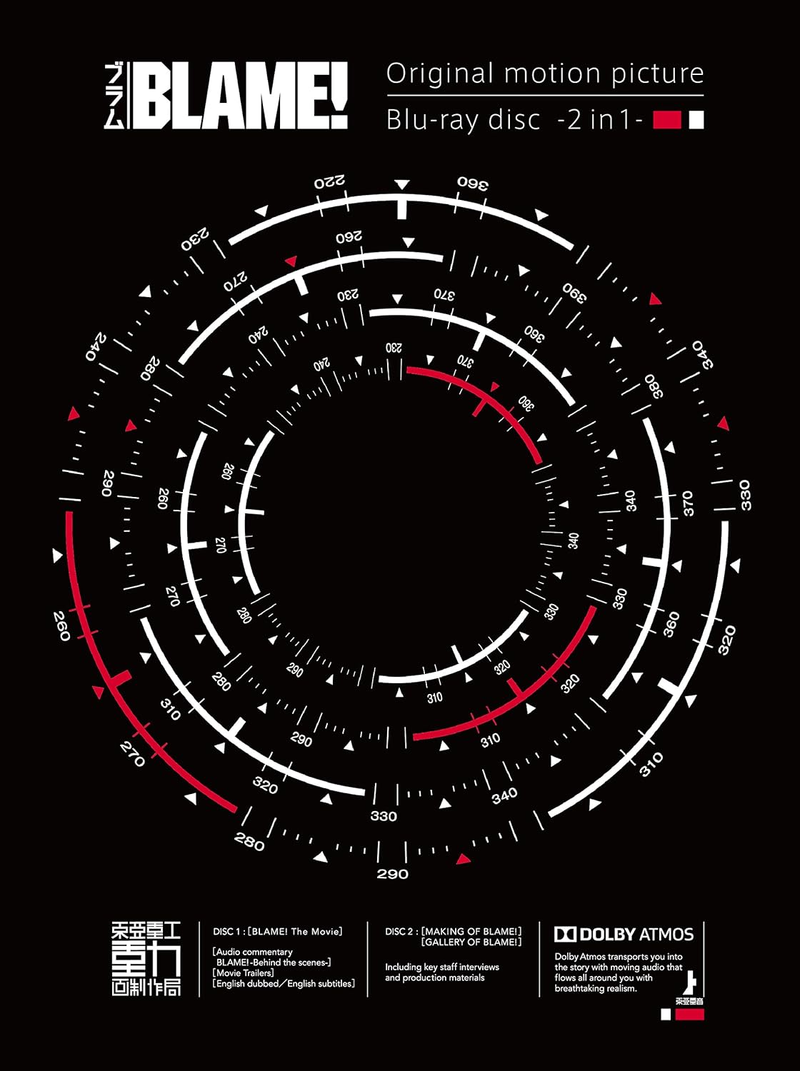 "Blame" Blu-ray (first time limited edition)