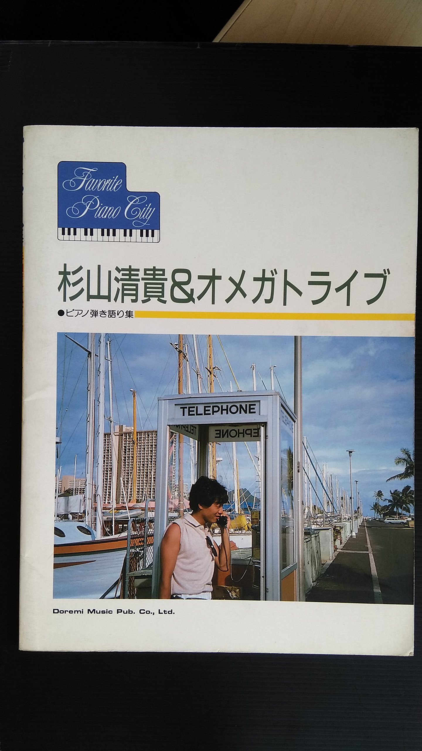 楽譜□杉山清貴 「SPRINKLE」ピアノ弾き語りスコア