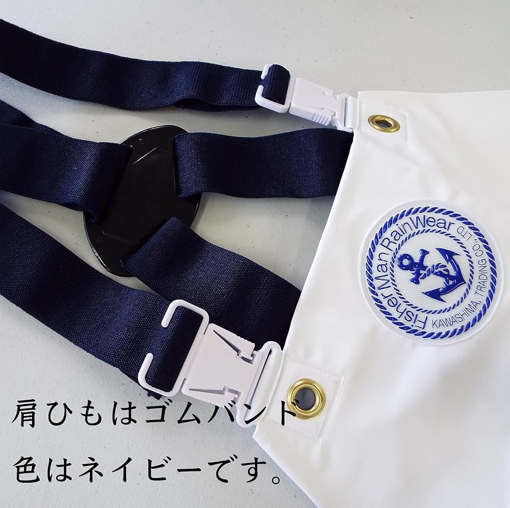 Amazon.co.jp: [カワシマ] 水産合羽 マリン胸付ズボン・(M) 白